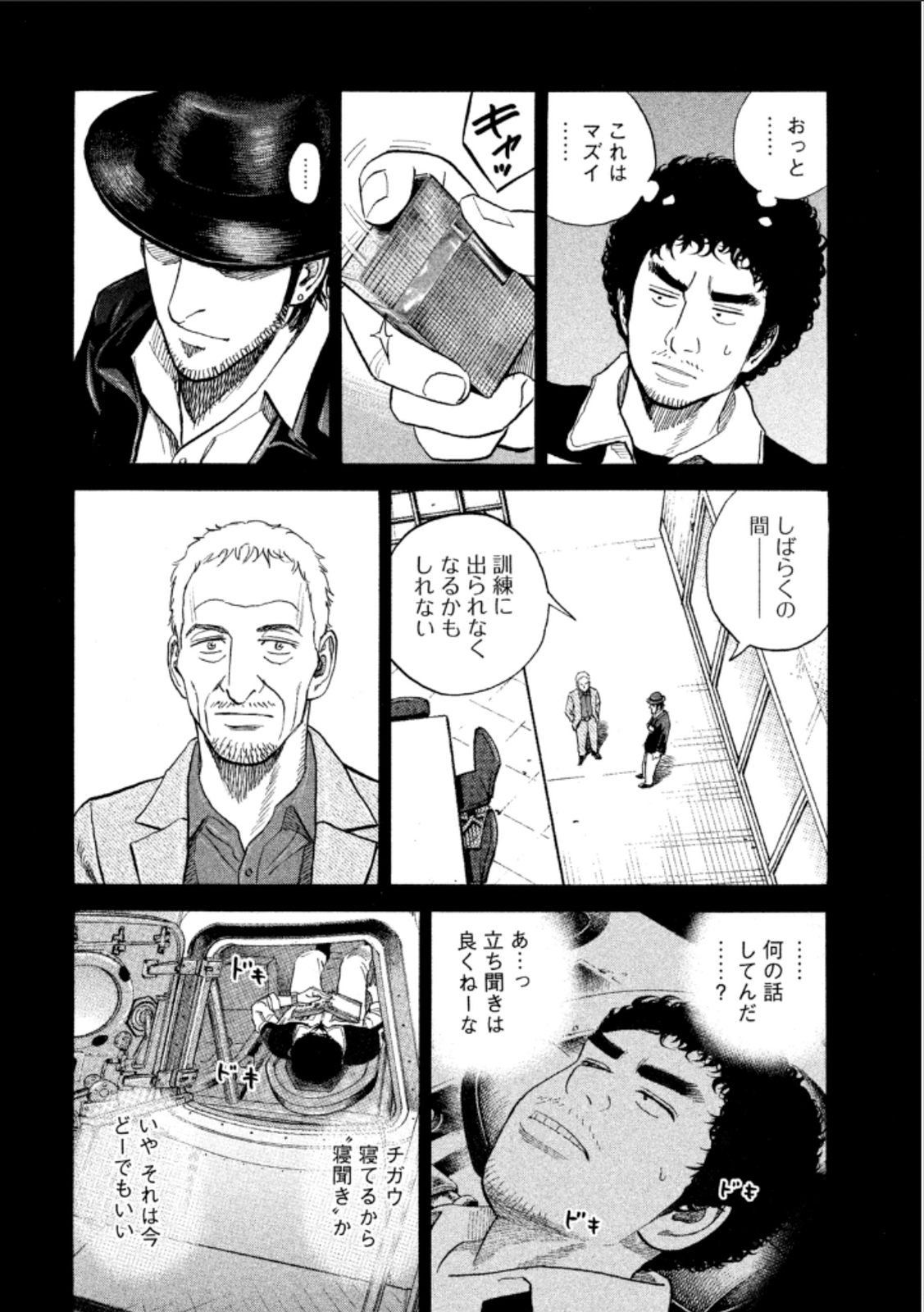 宇宙兄弟 - raw - 第224-232話 - https://jppp.mangajikan.cc/jppp/05021226/fhvxbapxxu4.jpg