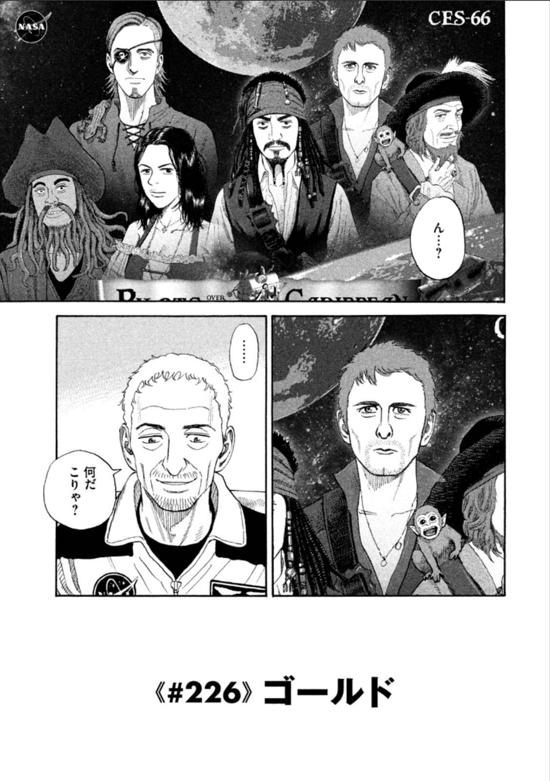 宇宙兄弟 - raw - 第224-232話 - https://jppp.mangajikan.cc/jppp/05021226/fzpu1zqwm00.jpg