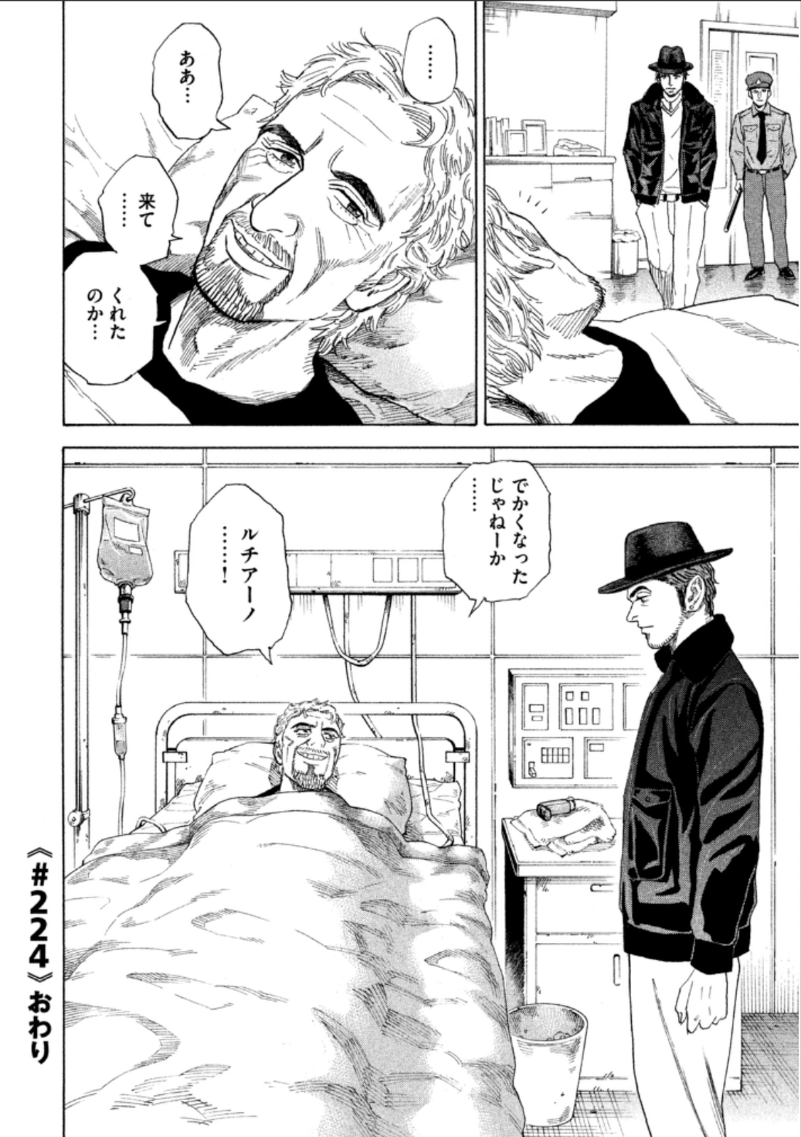 宇宙兄弟 - raw - 第224-232話 - https://jppp.mangajikan.cc/jppp/05021226/geo4voo00jh.jpg