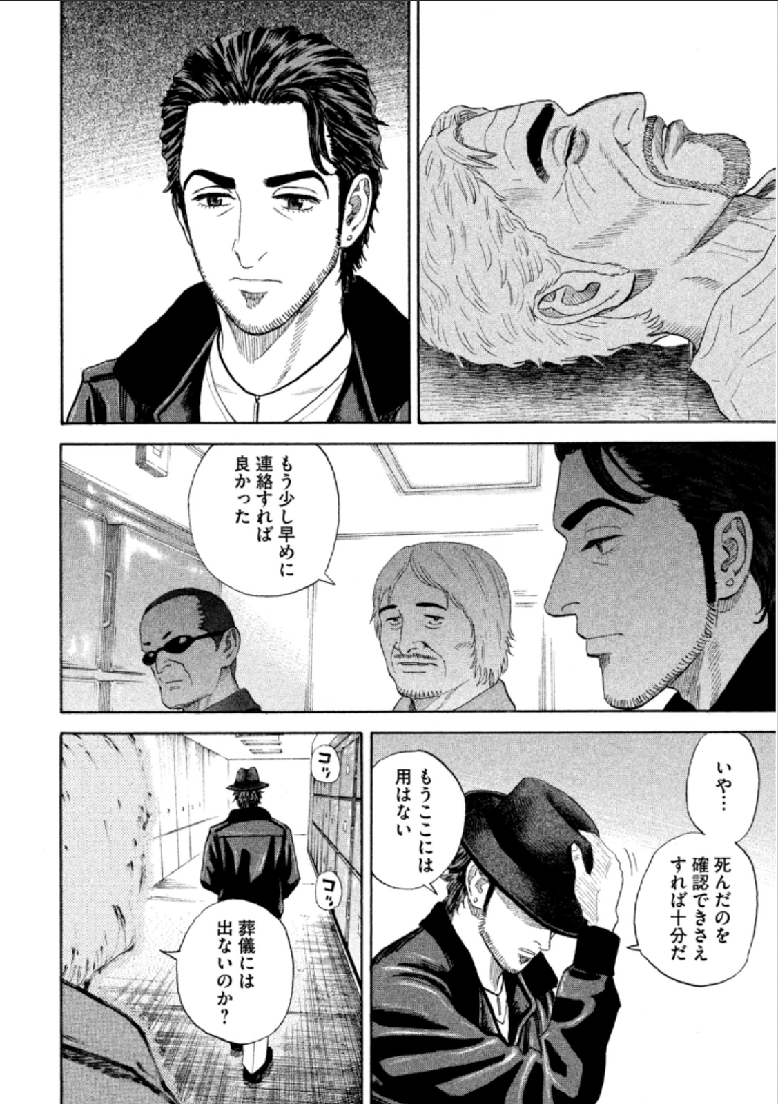 宇宙兄弟 - raw - 第224-232話 - https://jppp.mangajikan.cc/jppp/05021226/gmb3xkwmexo.jpg