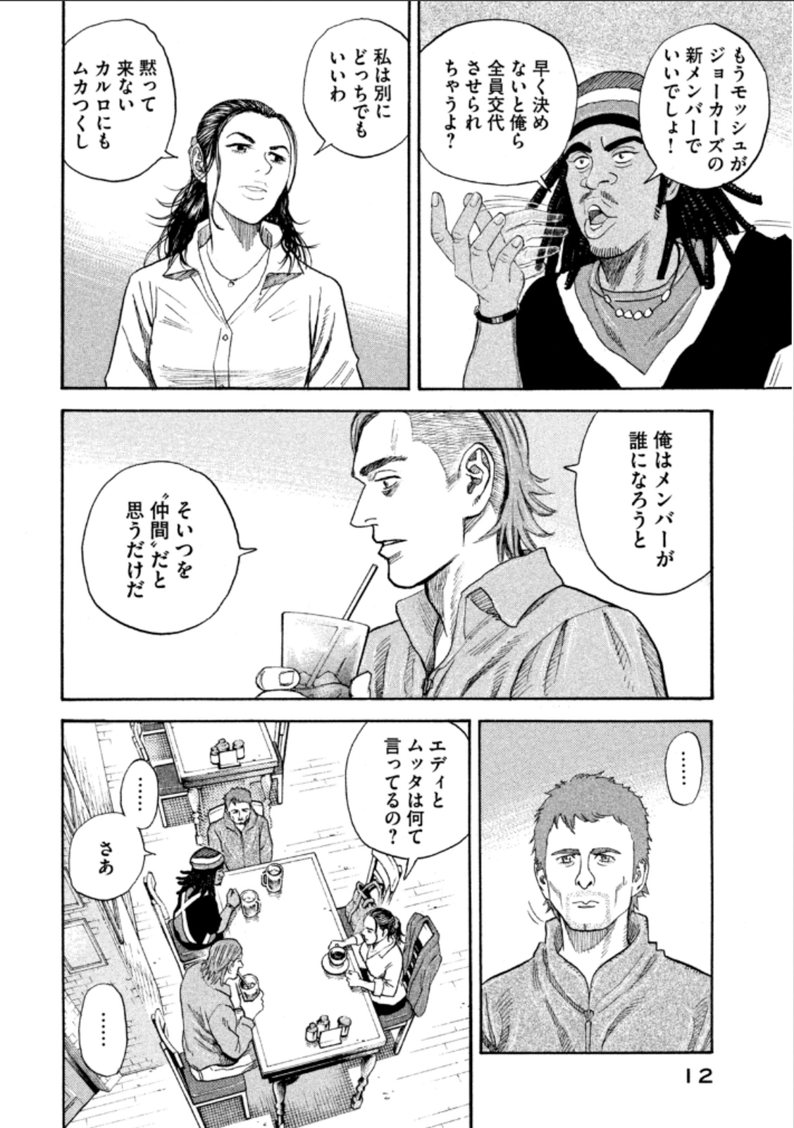 宇宙兄弟 - raw - 第224-232話 - https://jppp.mangajikan.cc/jppp/05021226/h0uldrvdodl.jpg