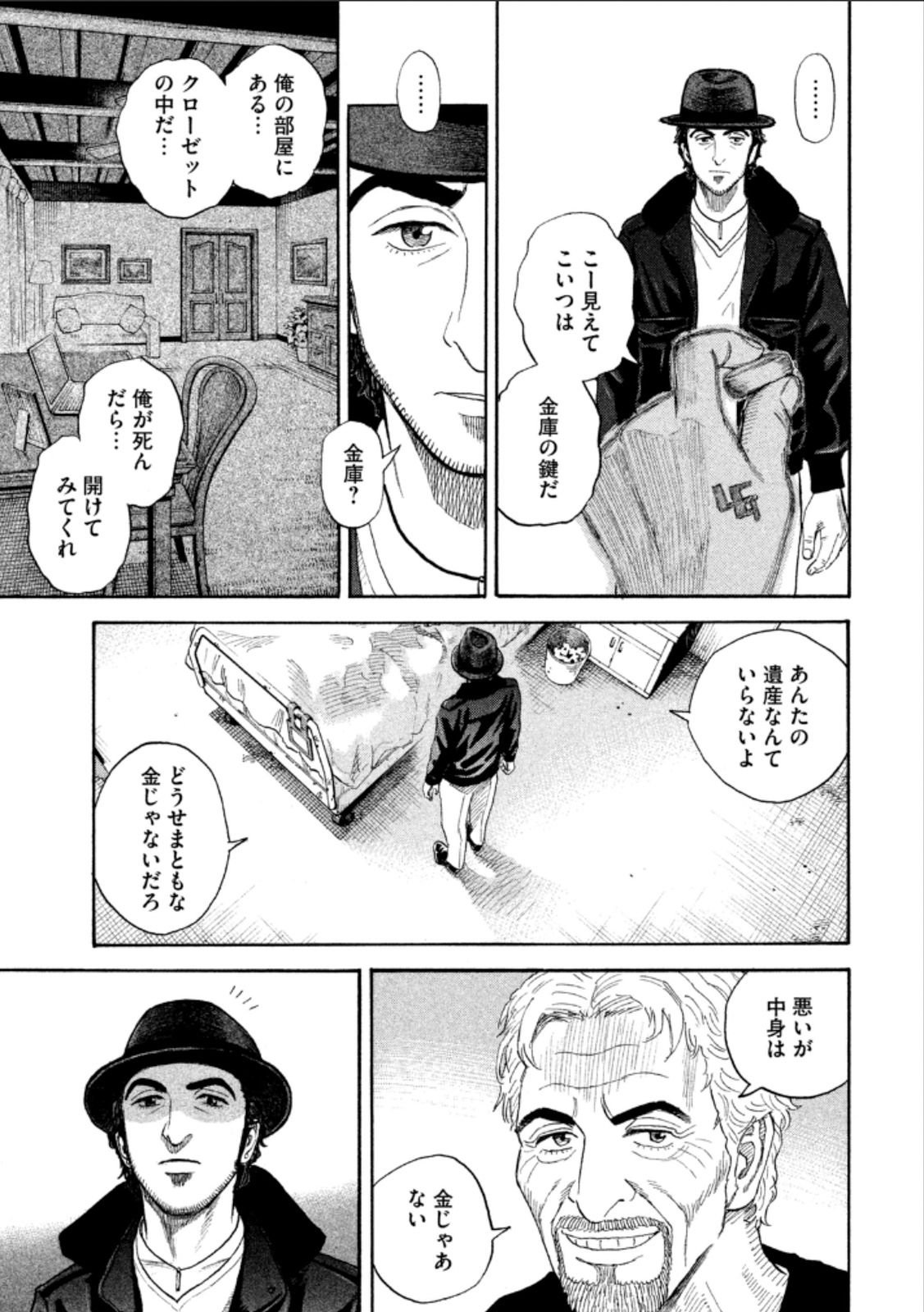 宇宙兄弟 - raw - 第224-232話 - https://jppp.mangajikan.cc/jppp/05021226/j3oppq0czpi.jpg