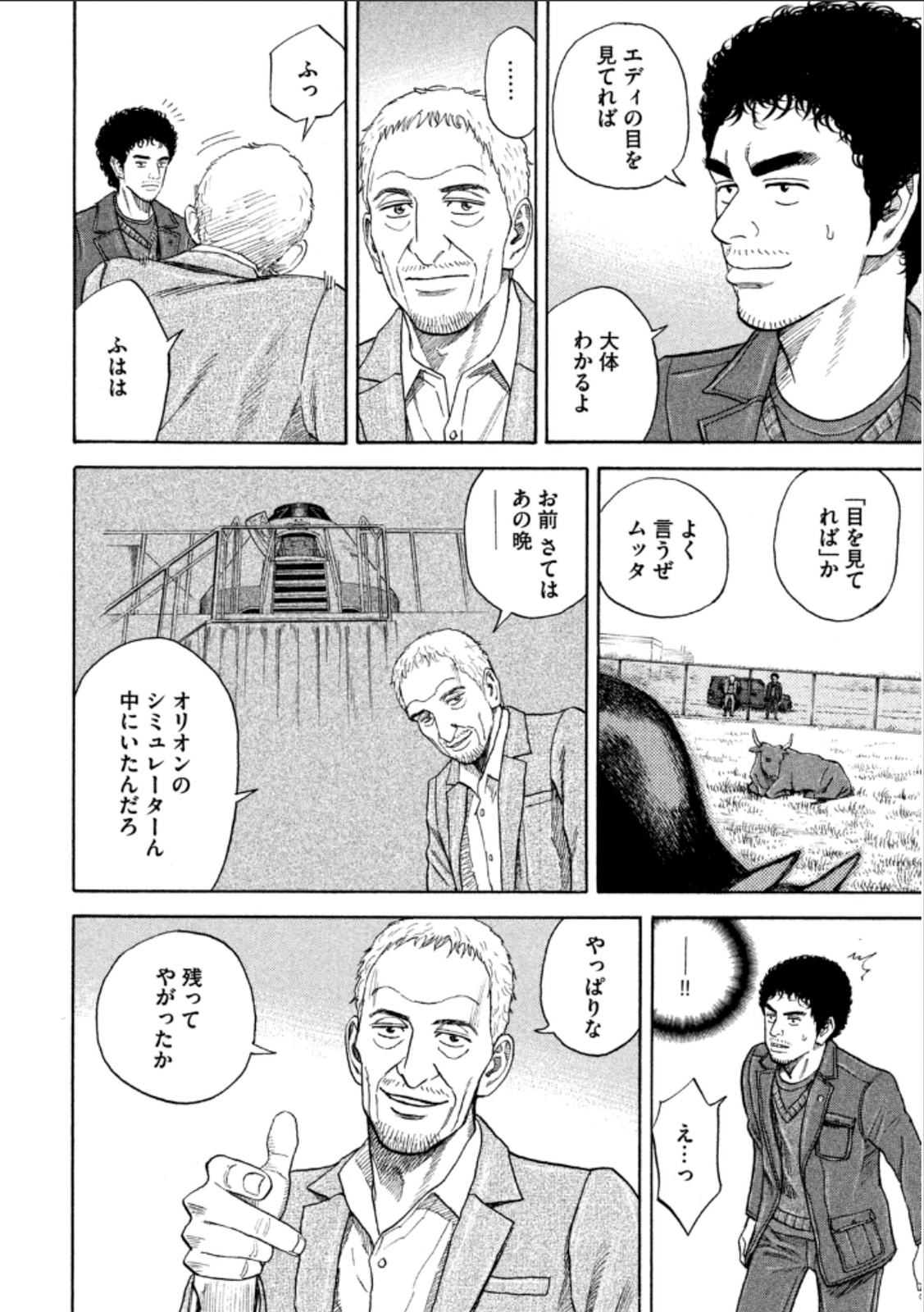 宇宙兄弟 - raw - 第224-232話 - https://jppp.mangajikan.cc/jppp/05021226/jqknrj0nrrf.jpg