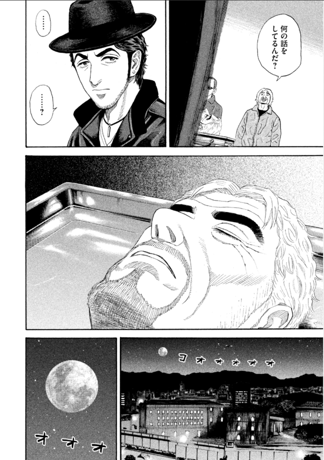 宇宙兄弟 - raw - 第224-232話 - https://jppp.mangajikan.cc/jppp/05021226/lnt5xz1hoou.jpg