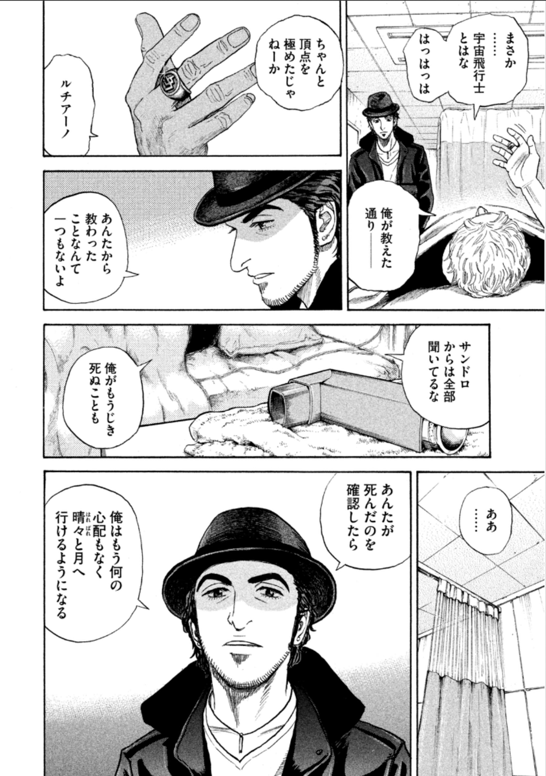 宇宙兄弟 - raw - 第224-232話 - https://jppp.mangajikan.cc/jppp/05021226/mdm35hoqt4m.jpg