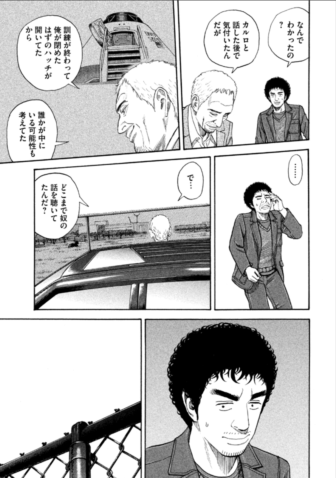 宇宙兄弟 - raw - 第224-232話 - https://jppp.mangajikan.cc/jppp/05021226/mt04cjnukur.jpg