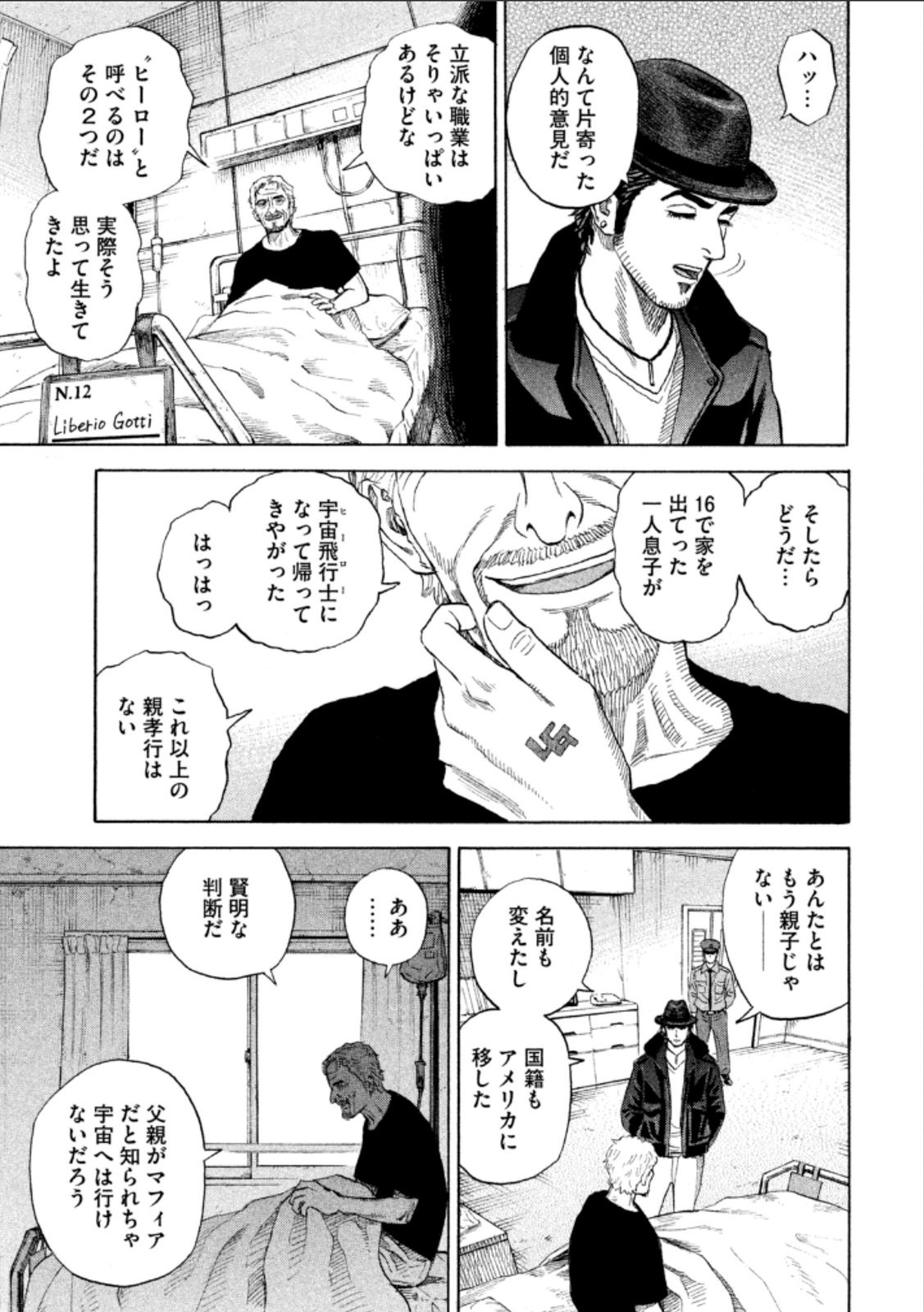 宇宙兄弟 - raw - 第224-232話 - https://jppp.mangajikan.cc/jppp/05021226/n4jaeibvkio.jpg