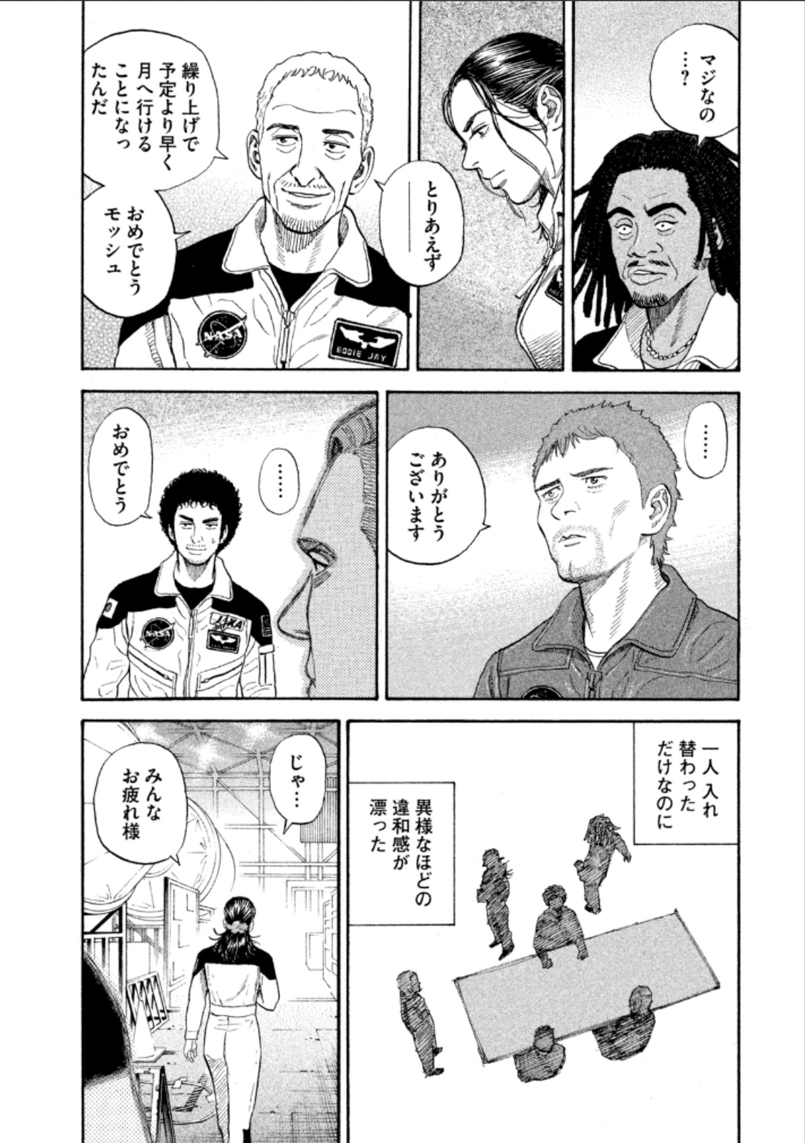 宇宙兄弟 - raw - 第224-232話 - https://jppp.mangajikan.cc/jppp/05021226/ndctdccem0q.jpg