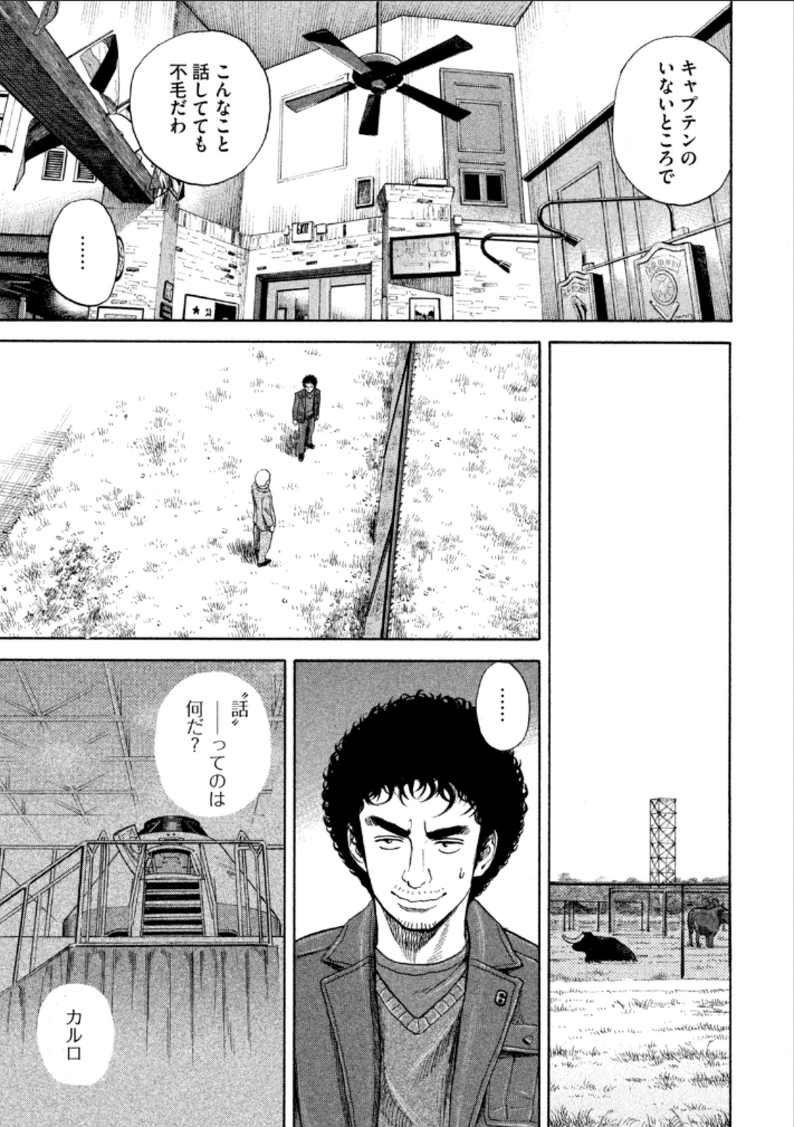 宇宙兄弟 - raw - 第224-232話 - https://jppp.mangajikan.cc/jppp/05021226/nfvs4c5ez2q.jpg