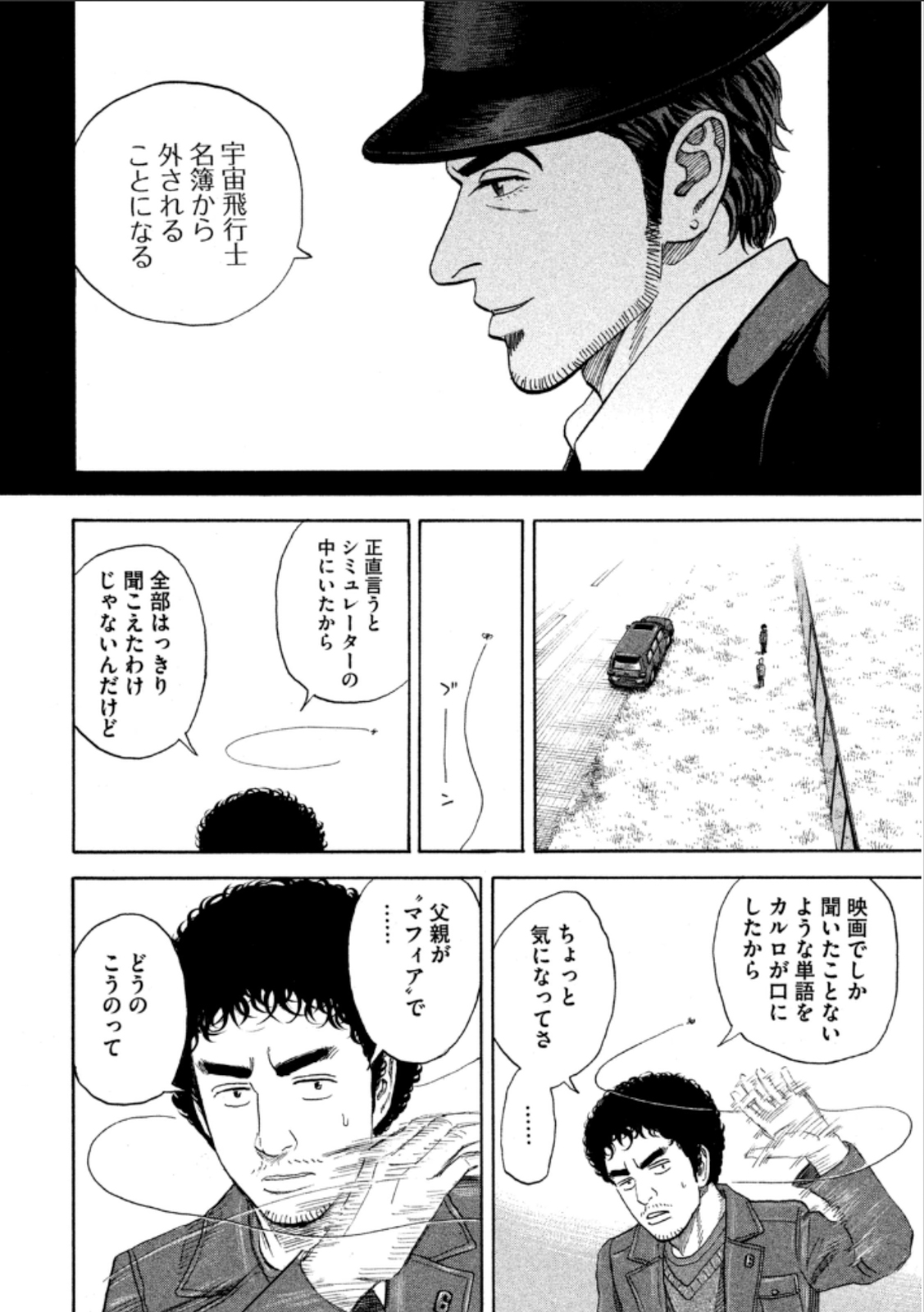 宇宙兄弟 - raw - 第224-232話 - https://jppp.mangajikan.cc/jppp/05021226/o2ug0jeorqc.jpg