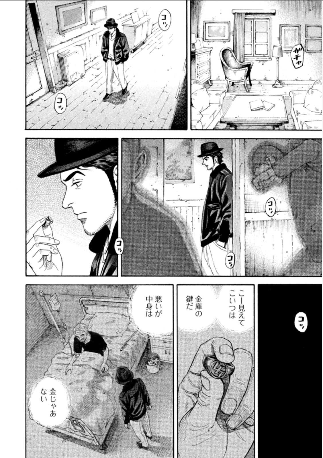 宇宙兄弟 - raw - 第224-232話 - https://jppp.mangajikan.cc/jppp/05021226/ozudl32zawj.jpg