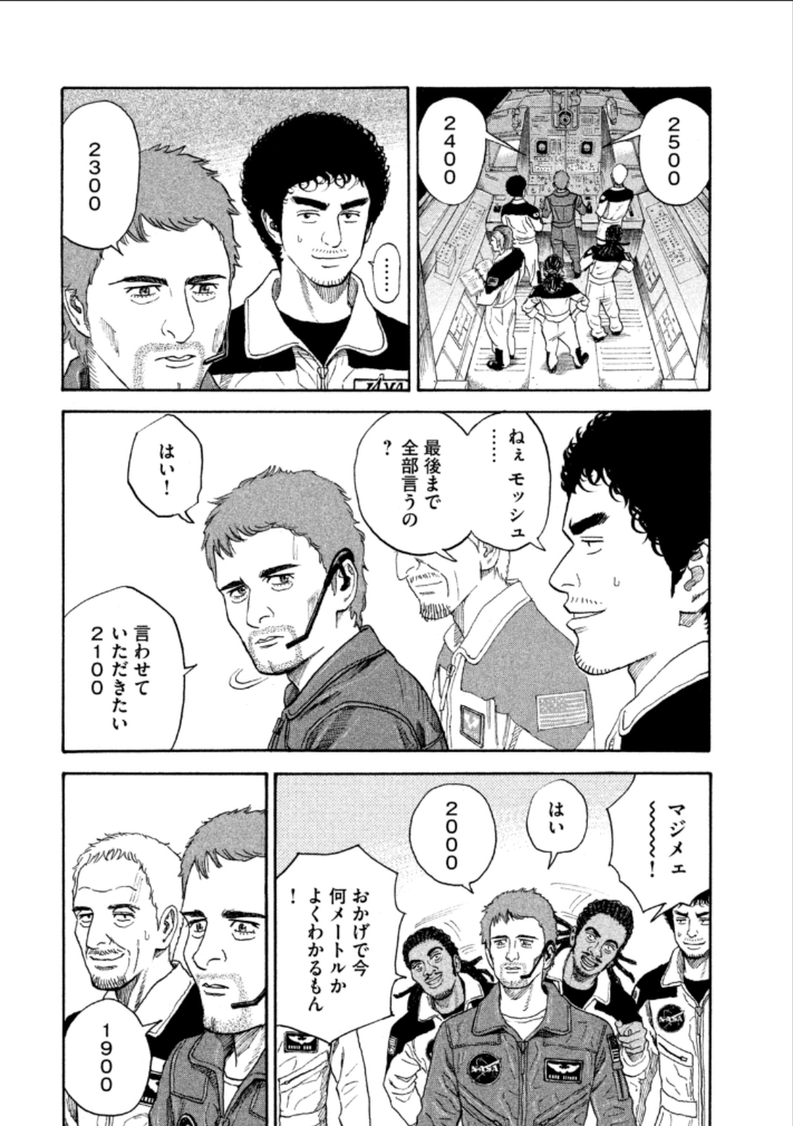 宇宙兄弟 - raw - 第224-232話 - https://jppp.mangajikan.cc/jppp/05021226/pijwloibych.jpg