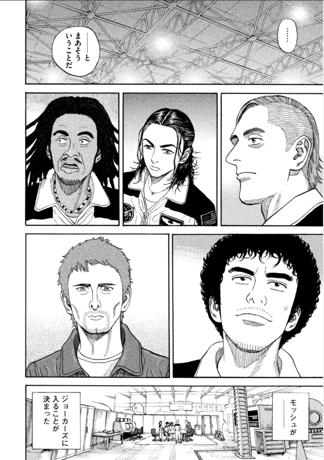 宇宙兄弟 - raw - 第224-232話 - https://jppp.mangajikan.cc/jppp/05021226/qbpu4df2g02.jpg