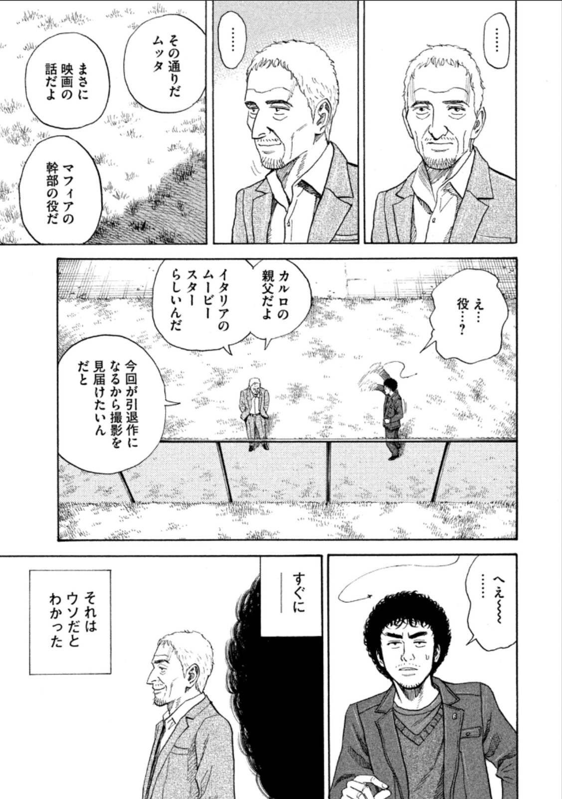 宇宙兄弟 - raw - 第224-232話 - https://jppp.mangajikan.cc/jppp/05021226/qfkxa3gyyi0.jpg