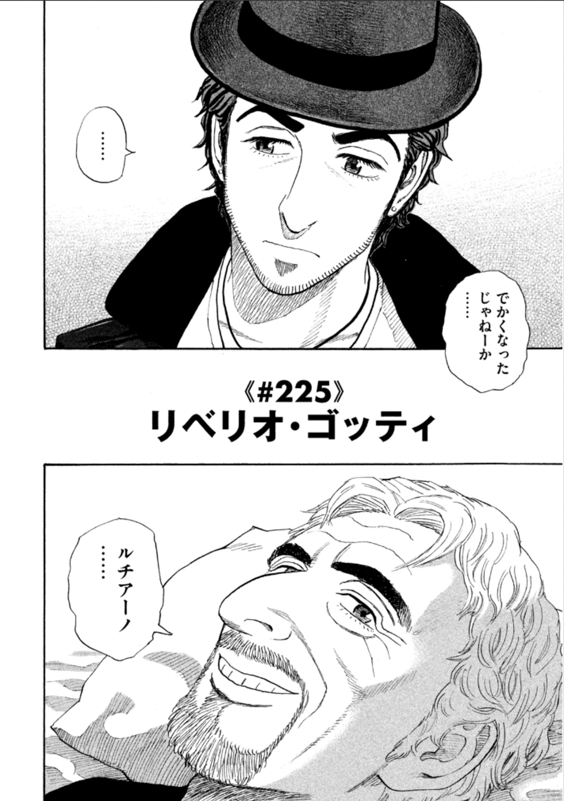 宇宙兄弟 - raw - 第224-232話 - https://jppp.mangajikan.cc/jppp/05021226/qkrm43c0ja5.jpg