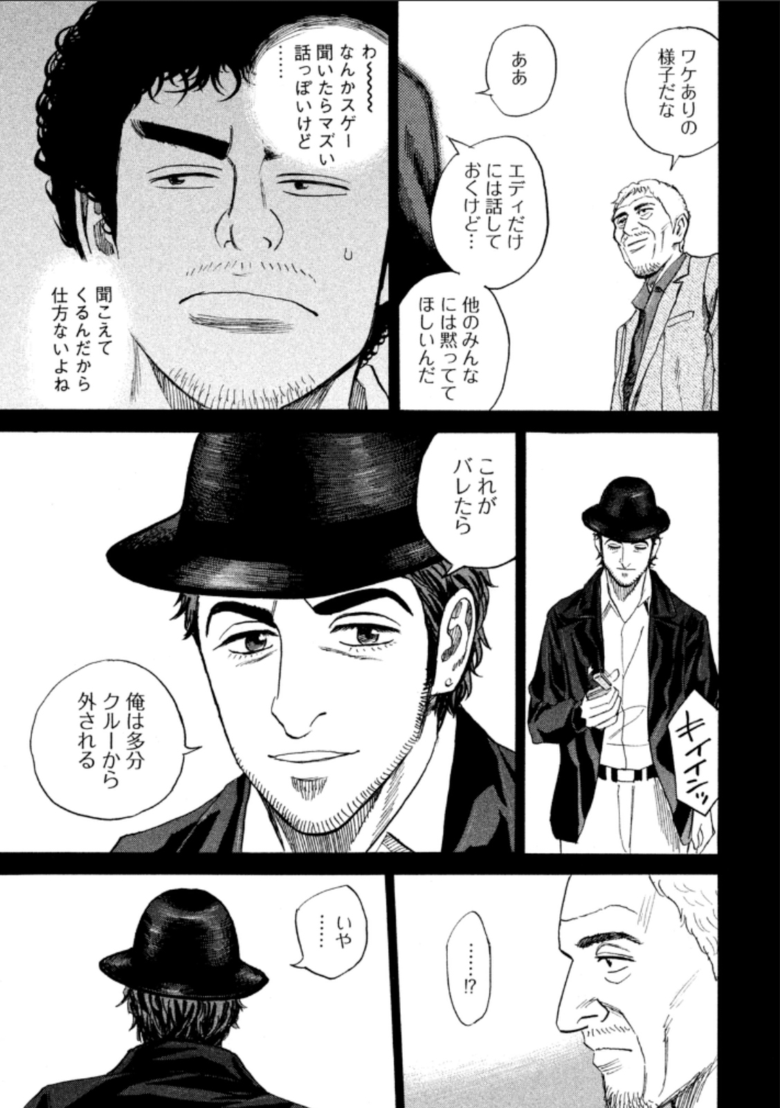 宇宙兄弟 - raw - 第224-232話 - https://jppp.mangajikan.cc/jppp/05021226/rizhhw2pult.jpg