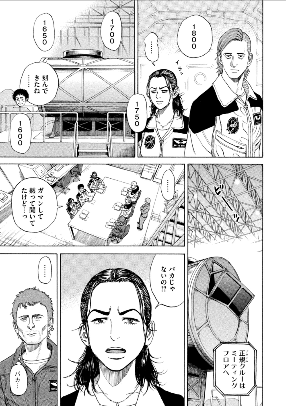 宇宙兄弟 - raw - 第224-232話 - https://jppp.mangajikan.cc/jppp/05021226/sro34qpvqek.jpg