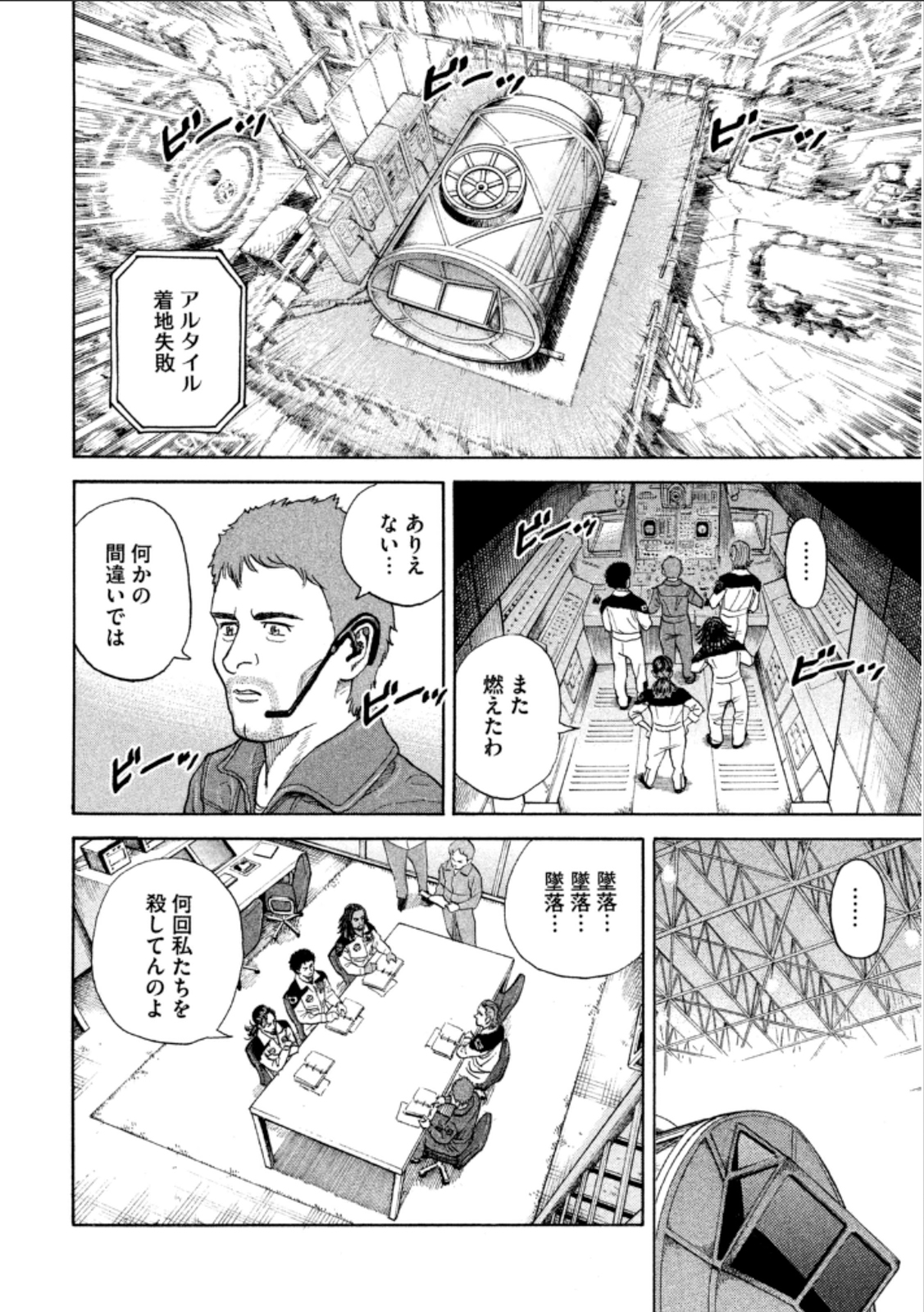 宇宙兄弟 - raw - 第224-232話 - https://jppp.mangajikan.cc/jppp/05021226/vq2lu5lvsri.jpg