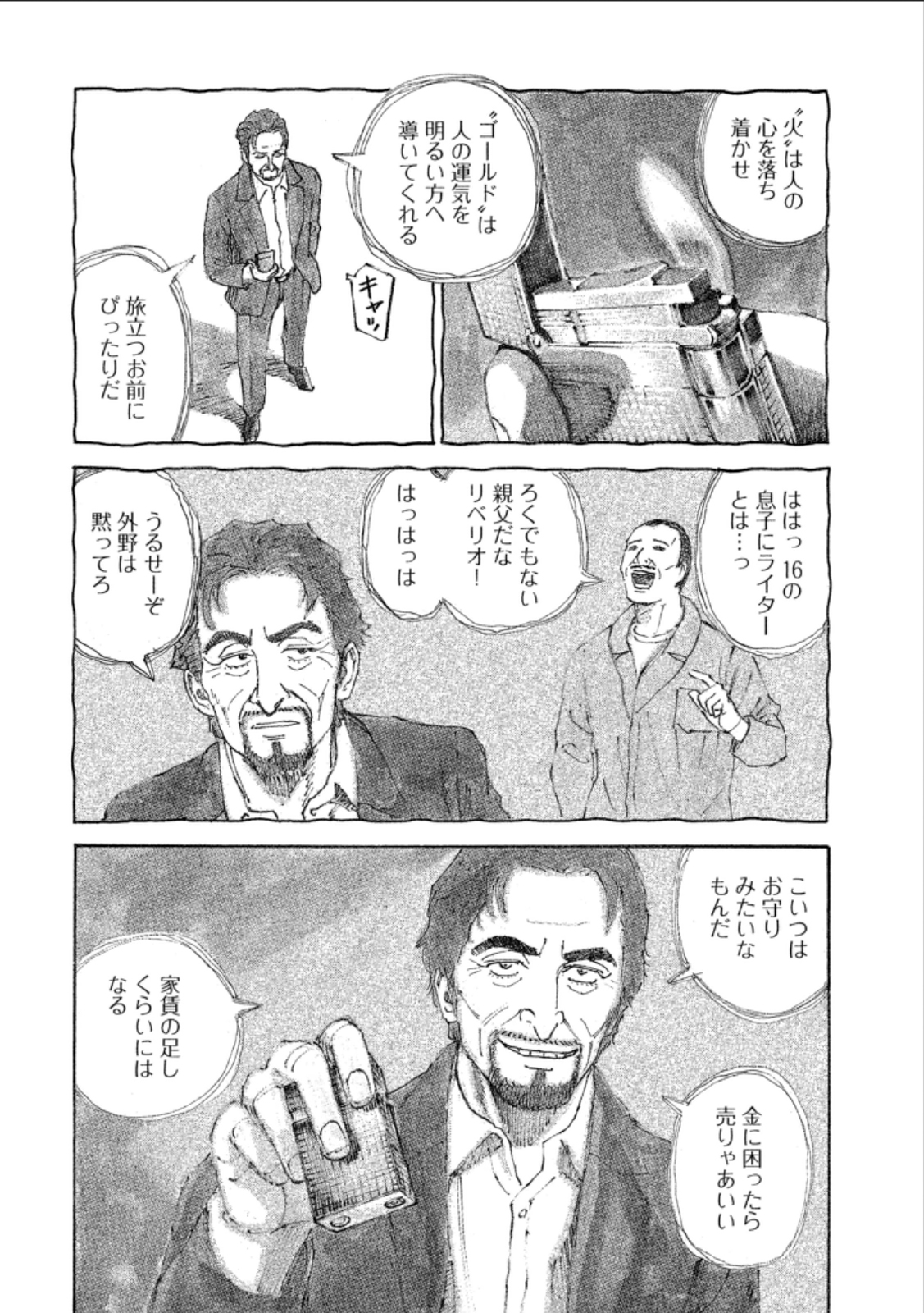 宇宙兄弟 - raw - 第224-232話 - https://jppp.mangajikan.cc/jppp/05021226/vxtbh2w0wii.jpg