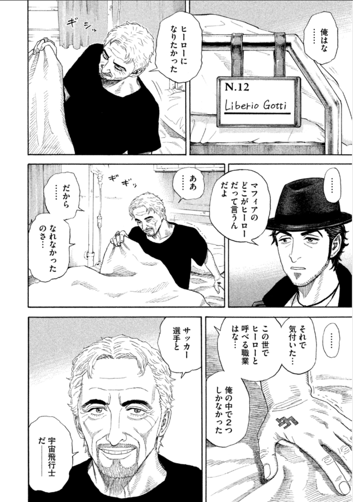 宇宙兄弟 - raw - 第224-232話 - https://jppp.mangajikan.cc/jppp/05021226/wlxvfev3x1m.jpg
