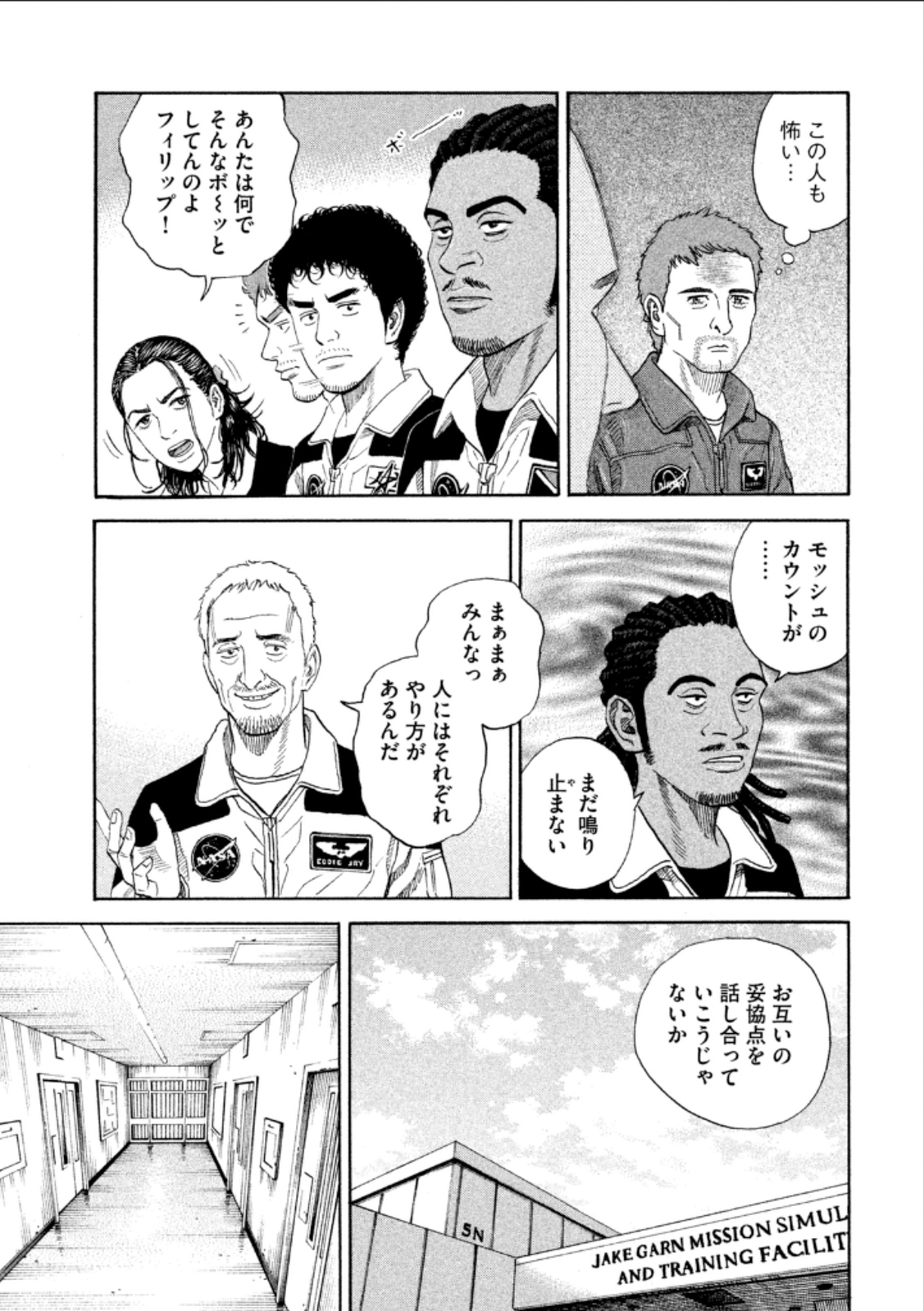 宇宙兄弟 - raw - 第224-232話 - https://jppp.mangajikan.cc/jppp/05021226/x3j32crv3kg.jpg