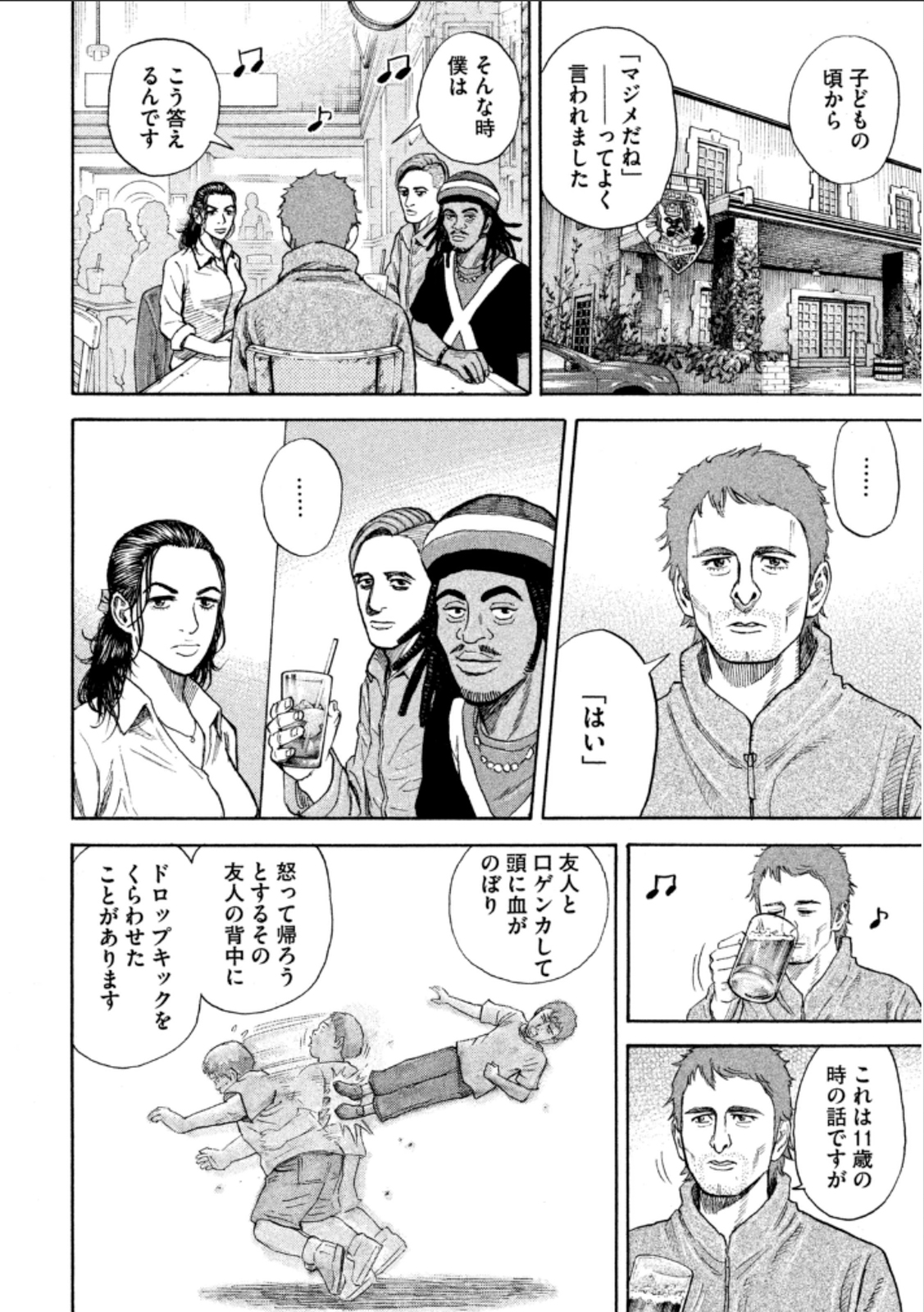 宇宙兄弟 - raw - 第224-232話 - https://jppp.mangajikan.cc/jppp/05021226/xwqylko15ko.jpg