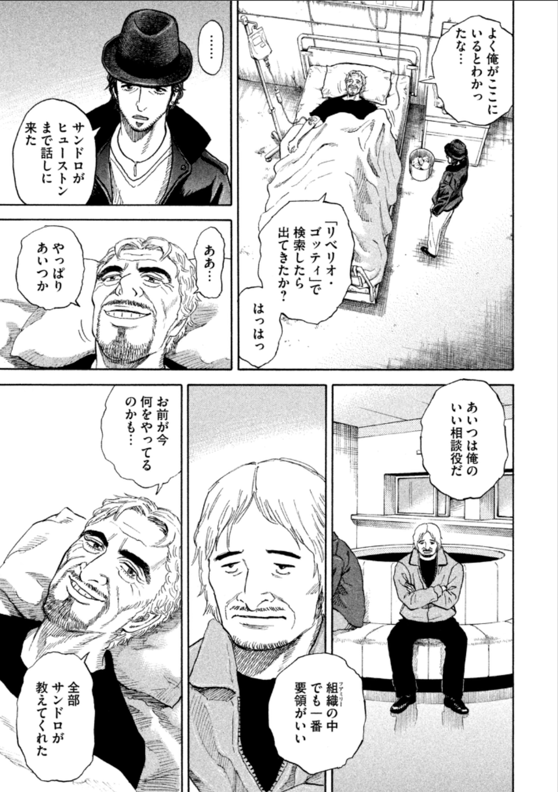 宇宙兄弟 - raw - 第224-232話 - https://jppp.mangajikan.cc/jppp/05021226/xx5bcnfgw3d.jpg