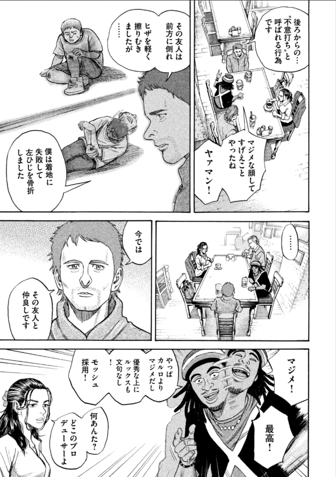 宇宙兄弟 - raw - 第224-232話 - https://jppp.mangajikan.cc/jppp/05021226/yn3ndbezdjo.jpg