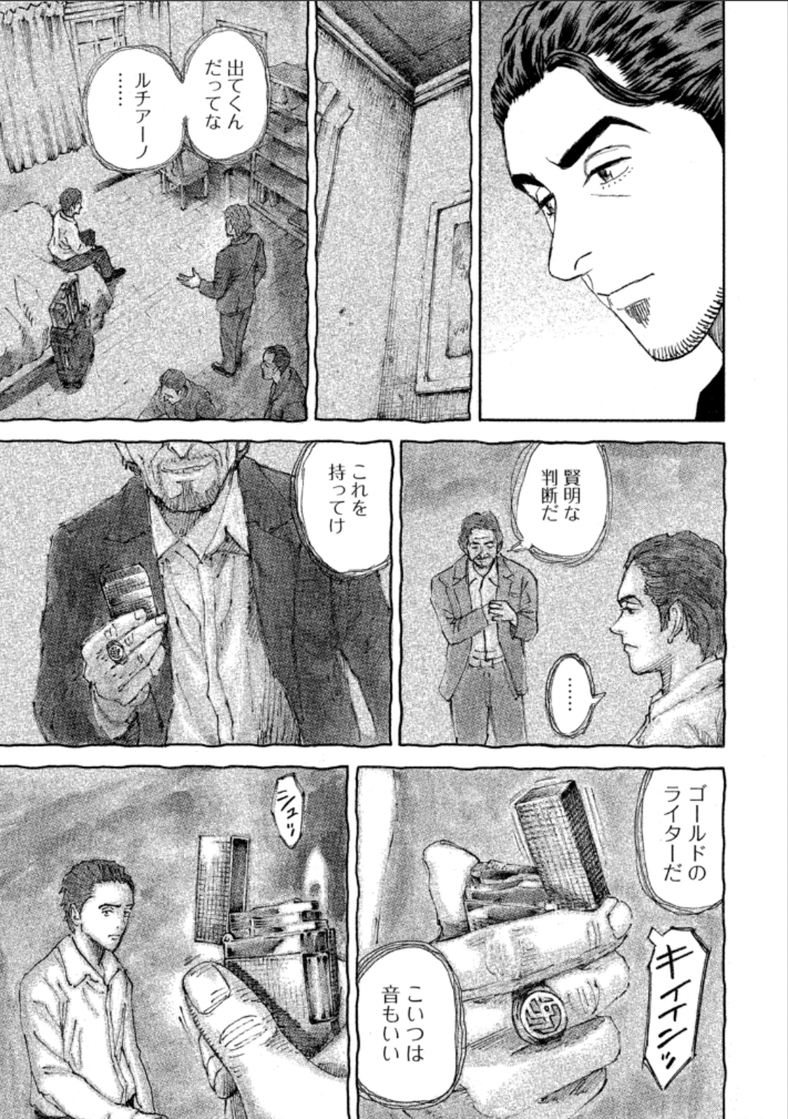宇宙兄弟 - raw - 第224-232話 - https://jppp.mangajikan.cc/jppp/05021226/znp05bwc54u.jpg