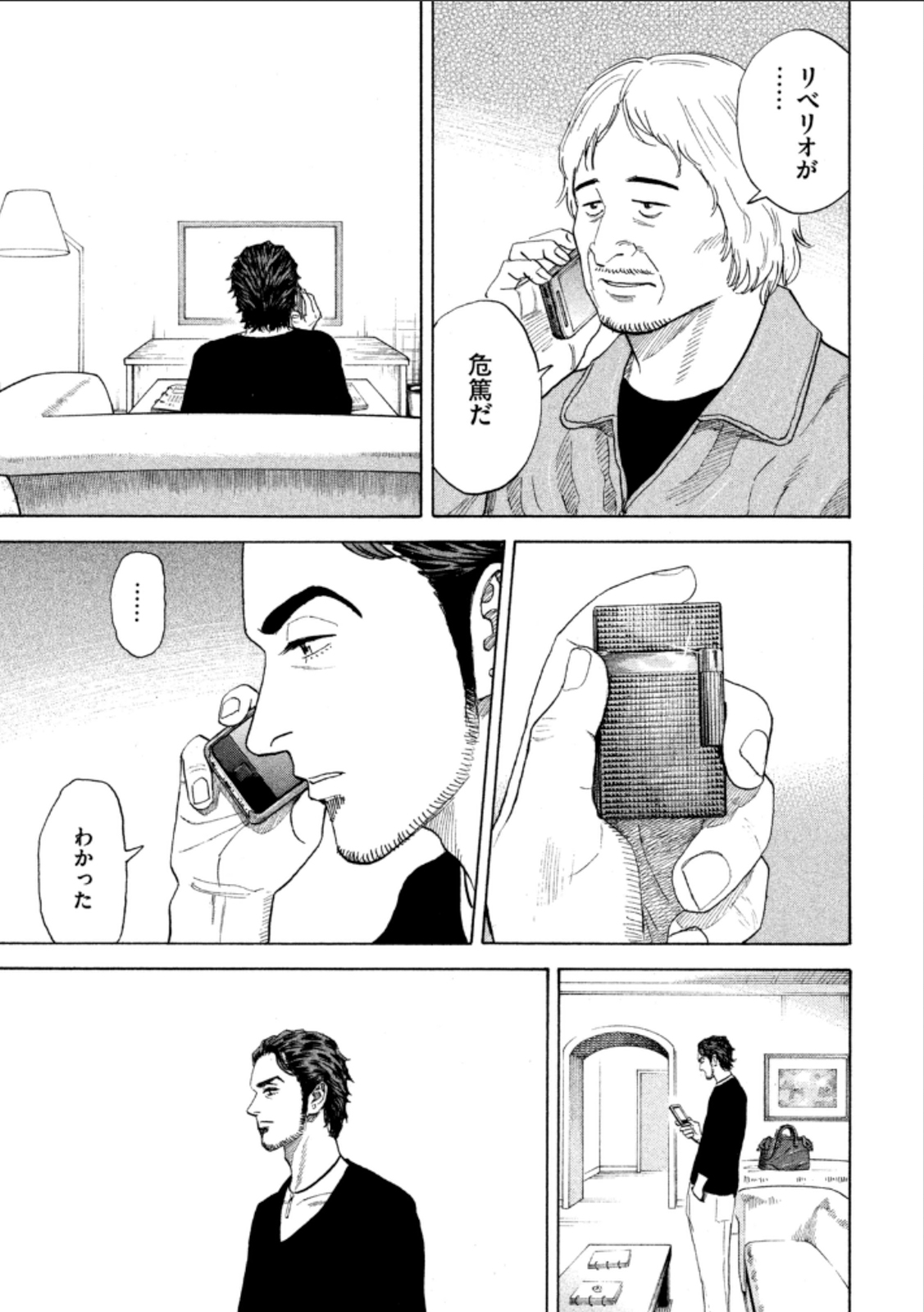 宇宙兄弟 - raw - 第224-232話 - https://jppp.mangajikan.cc/jppp/05021226/zpugxw0z5qu.jpg