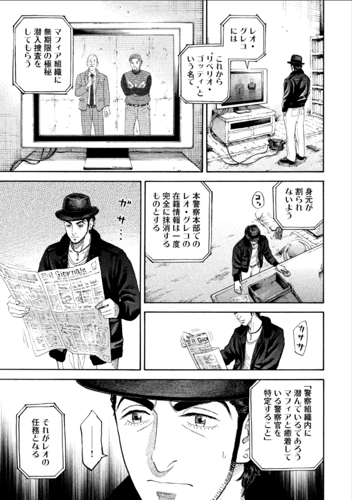 宇宙兄弟 - raw - 第224-232話 - https://jppp.mangajikan.cc/jppp/05021227/4gto2fdk104.jpg