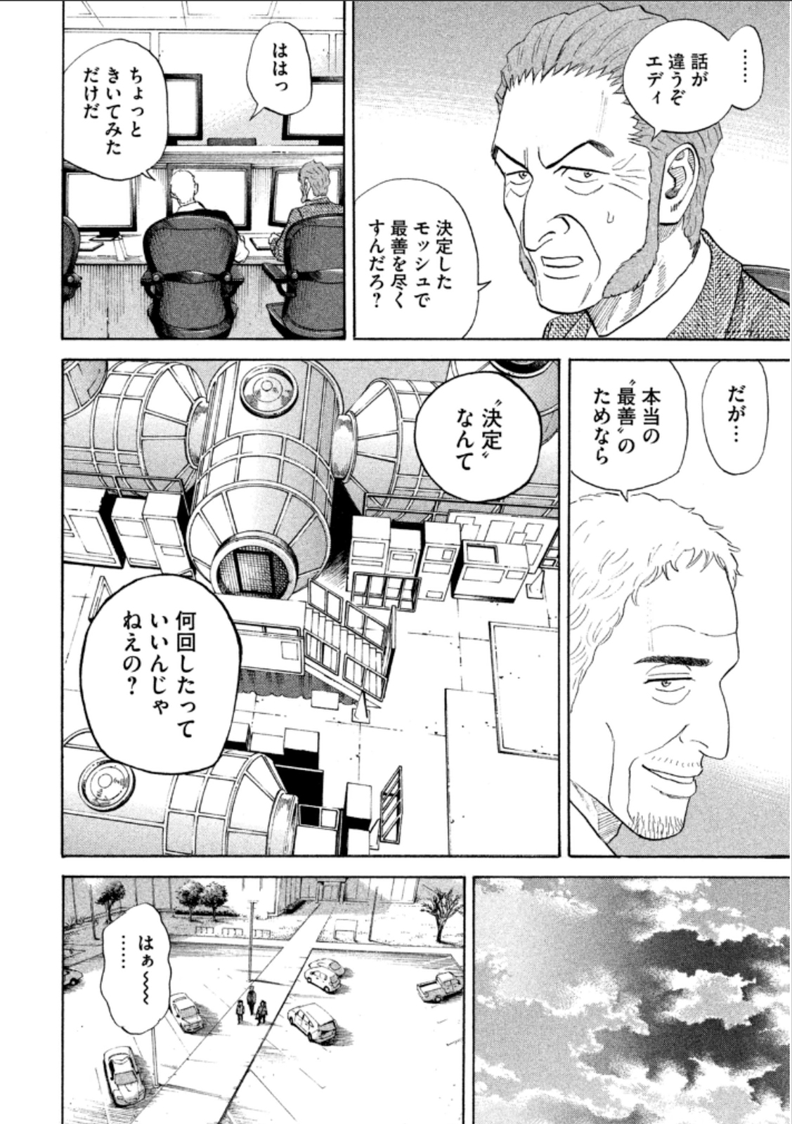 宇宙兄弟 - raw - 第224-232話 - https://jppp.mangajikan.cc/jppp/05021227/4qzrt3mwcvi.jpg