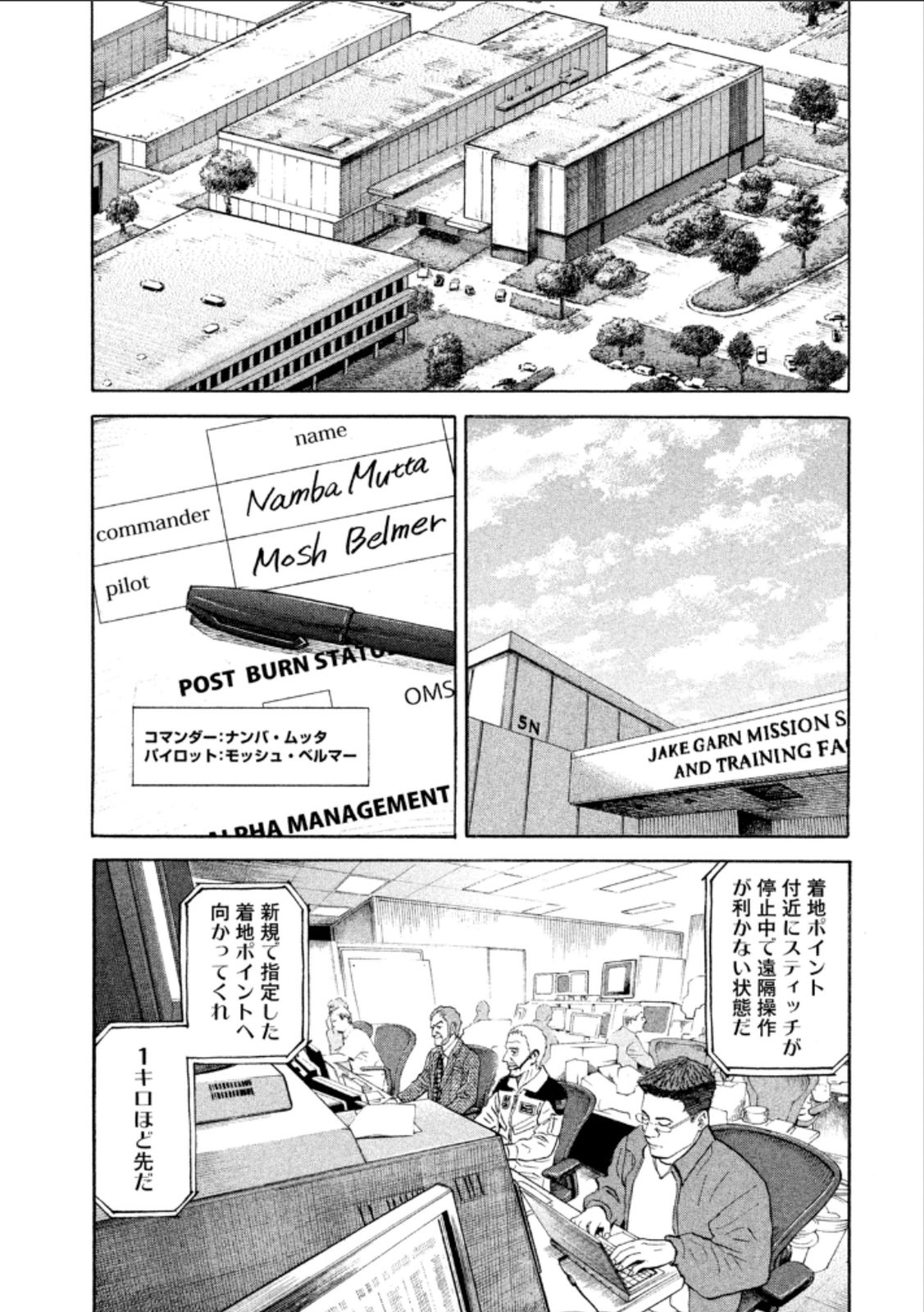 宇宙兄弟 - raw - 第224-232話 - https://jppp.mangajikan.cc/jppp/05021227/55fhuycp40h.jpg