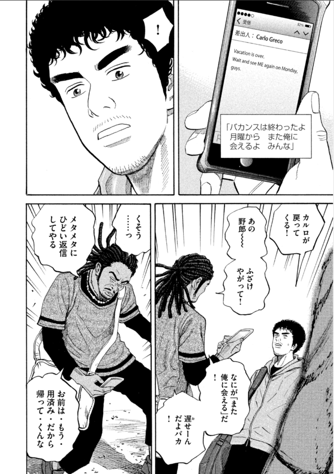 宇宙兄弟 - raw - 第224-232話 - https://jppp.mangajikan.cc/jppp/05021227/c01ikp2augf.jpg