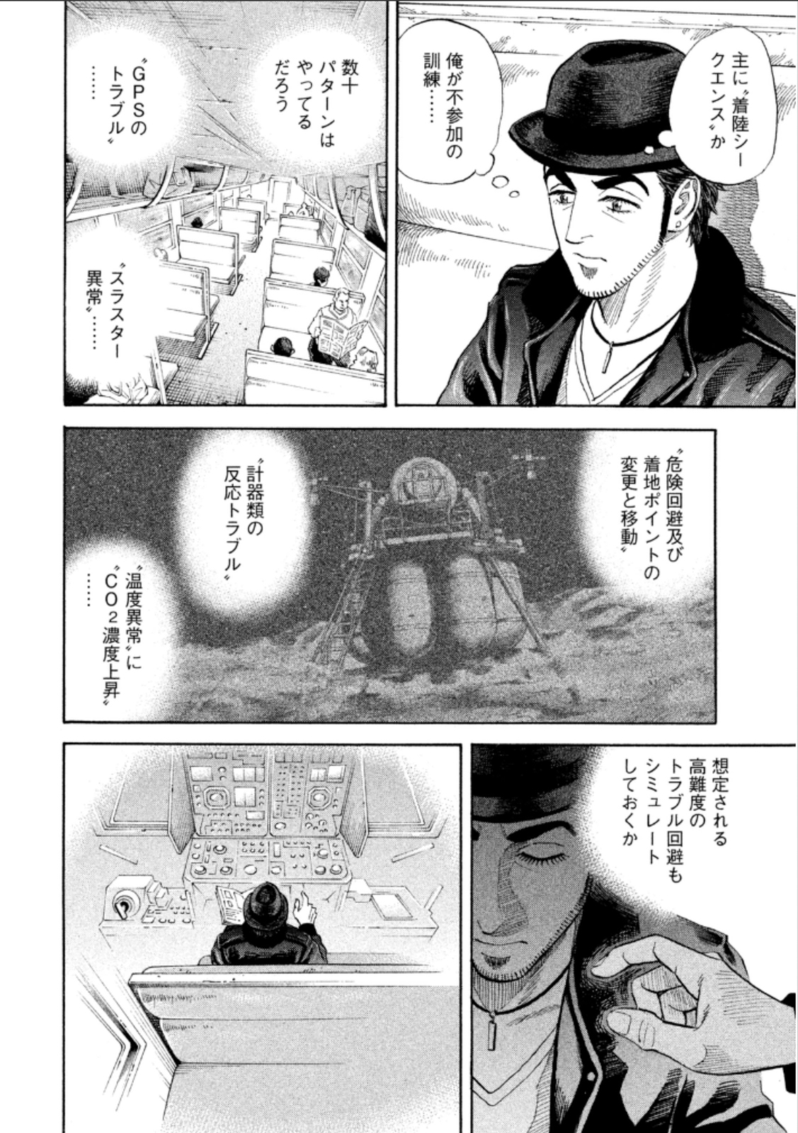 宇宙兄弟 - raw - 第224-232話 - https://jppp.mangajikan.cc/jppp/05021227/ebsy3qpzbmv.jpg
