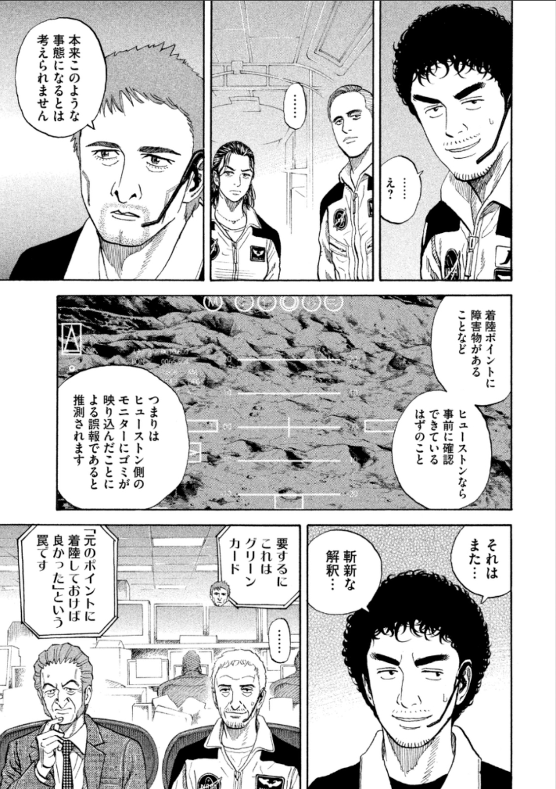 宇宙兄弟 - raw - 第224-232話 - https://jppp.mangajikan.cc/jppp/05021227/fbvhvf5e3wj.jpg