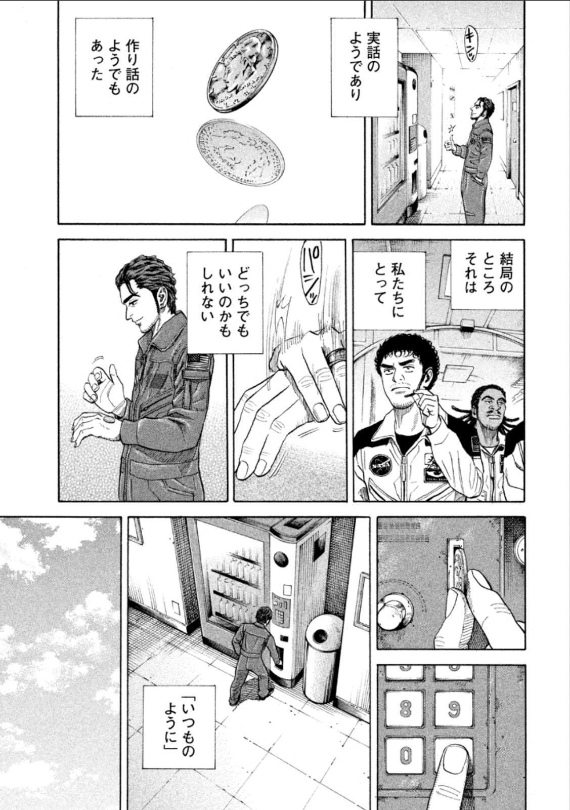 宇宙兄弟 - raw - 第224-232話 - https://jppp.mangajikan.cc/jppp/05021227/k0f2pjnrmfw.jpg