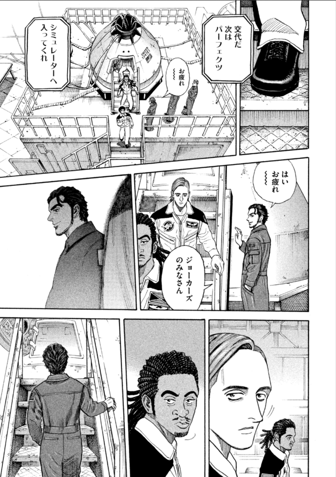 宇宙兄弟 - raw - 第224-232話 - https://jppp.mangajikan.cc/jppp/05021227/k3c2y3vwyxm.jpg