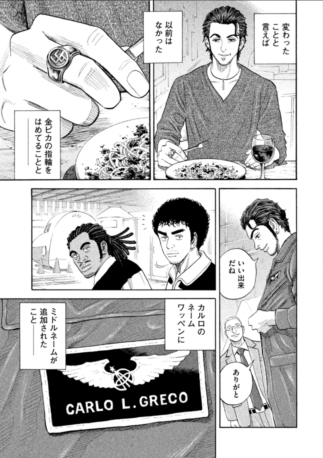 宇宙兄弟 - raw - 第224-232話 - https://jppp.mangajikan.cc/jppp/05021227/lsapinkrpqf.jpg