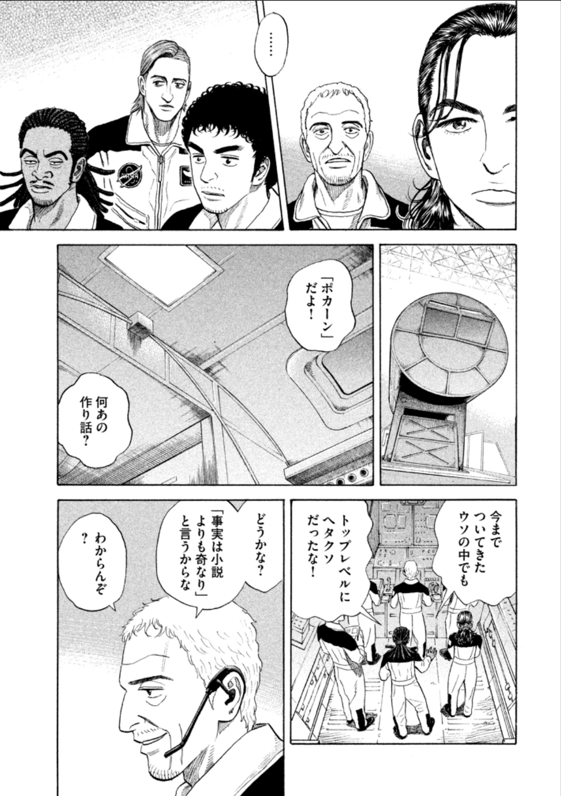 宇宙兄弟 - raw - 第224-232話 - https://jppp.mangajikan.cc/jppp/05021227/mebxf0daxxh.jpg