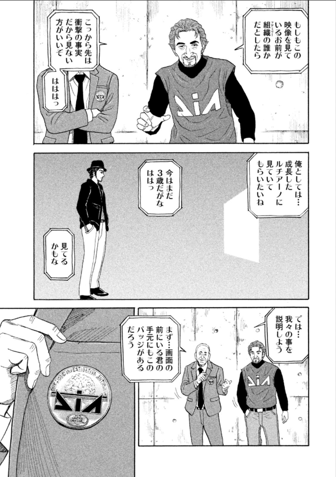 宇宙兄弟 - raw - 第224-232話 - https://jppp.mangajikan.cc/jppp/05021227/mk5zw3yrcbl.jpg