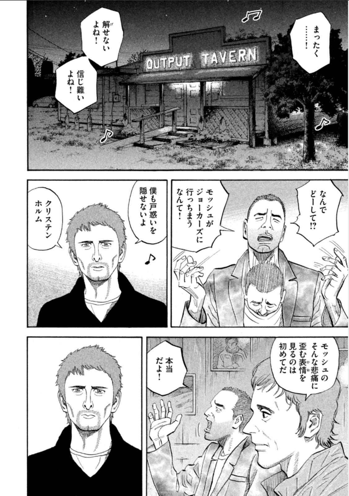 宇宙兄弟 - raw - 第224-232話 - https://jppp.mangajikan.cc/jppp/05021227/n3oks10fmd2.jpg