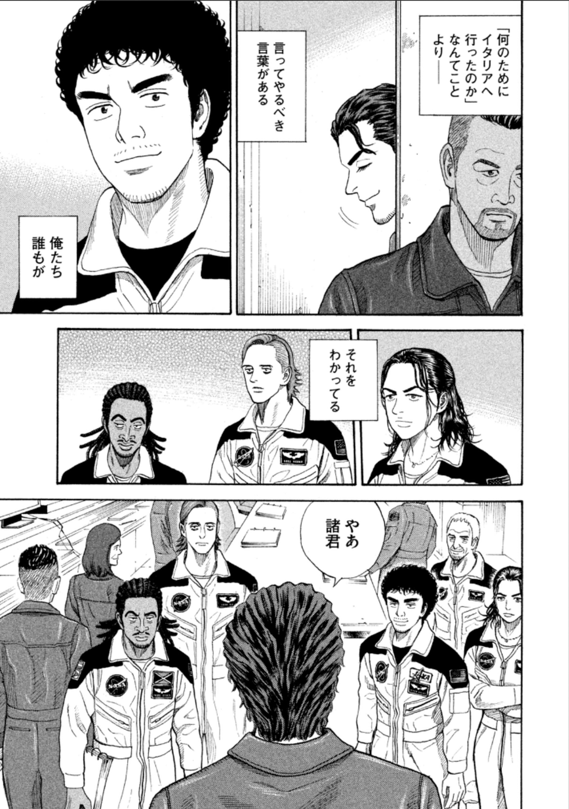 宇宙兄弟 - raw - 第224-232話 - https://jppp.mangajikan.cc/jppp/05021227/o0lm3nystfz.jpg