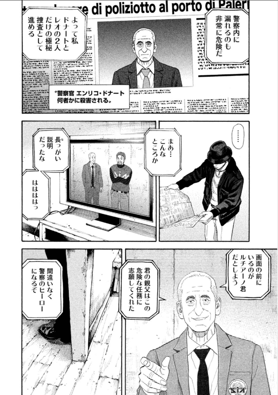 宇宙兄弟 - raw - 第224-232話 - https://jppp.mangajikan.cc/jppp/05021227/o1cblirk4oj.jpg