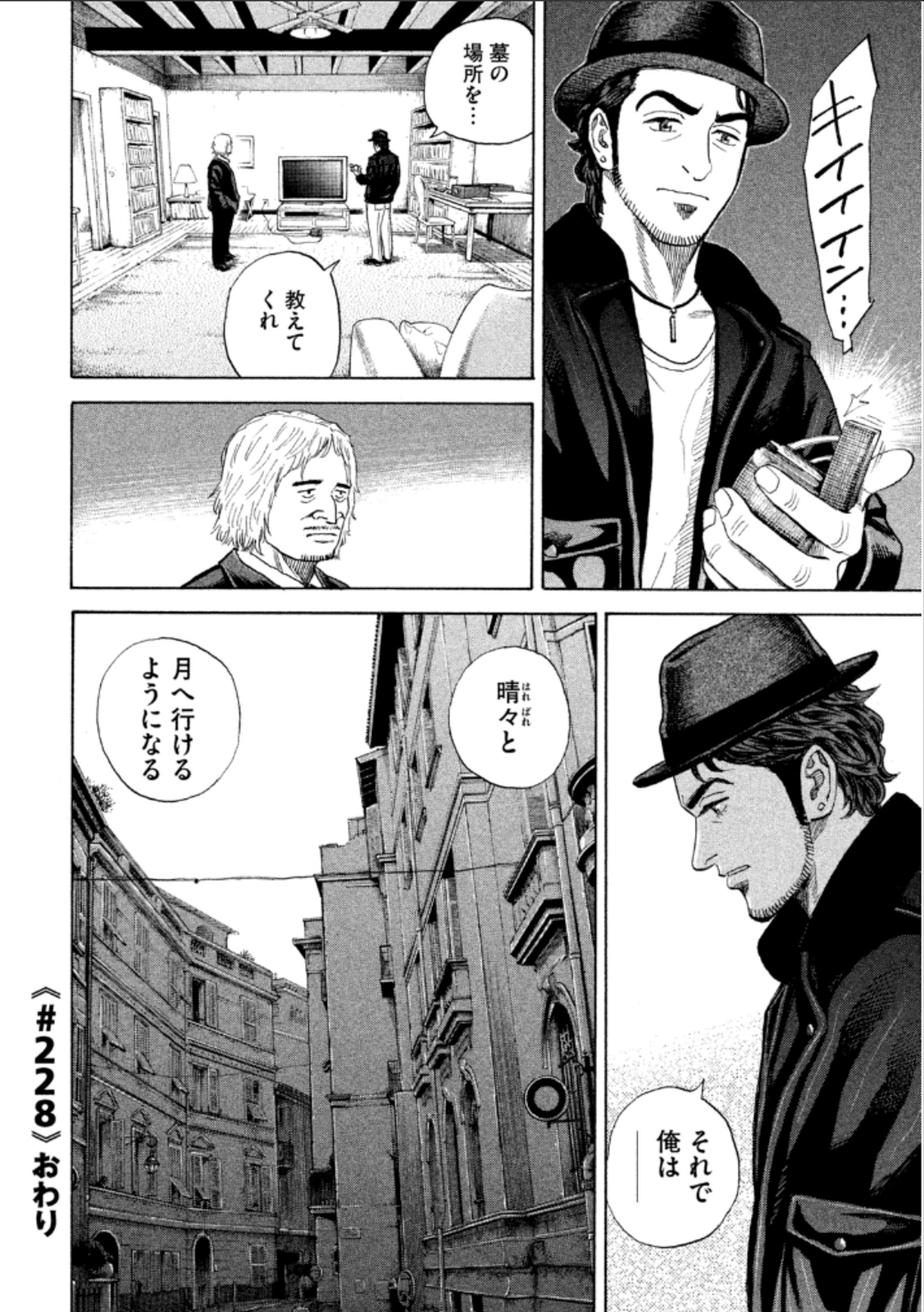 宇宙兄弟 - raw - 第224-232話 - https://jppp.mangajikan.cc/jppp/05021227/ozpyoqbopbz.jpg