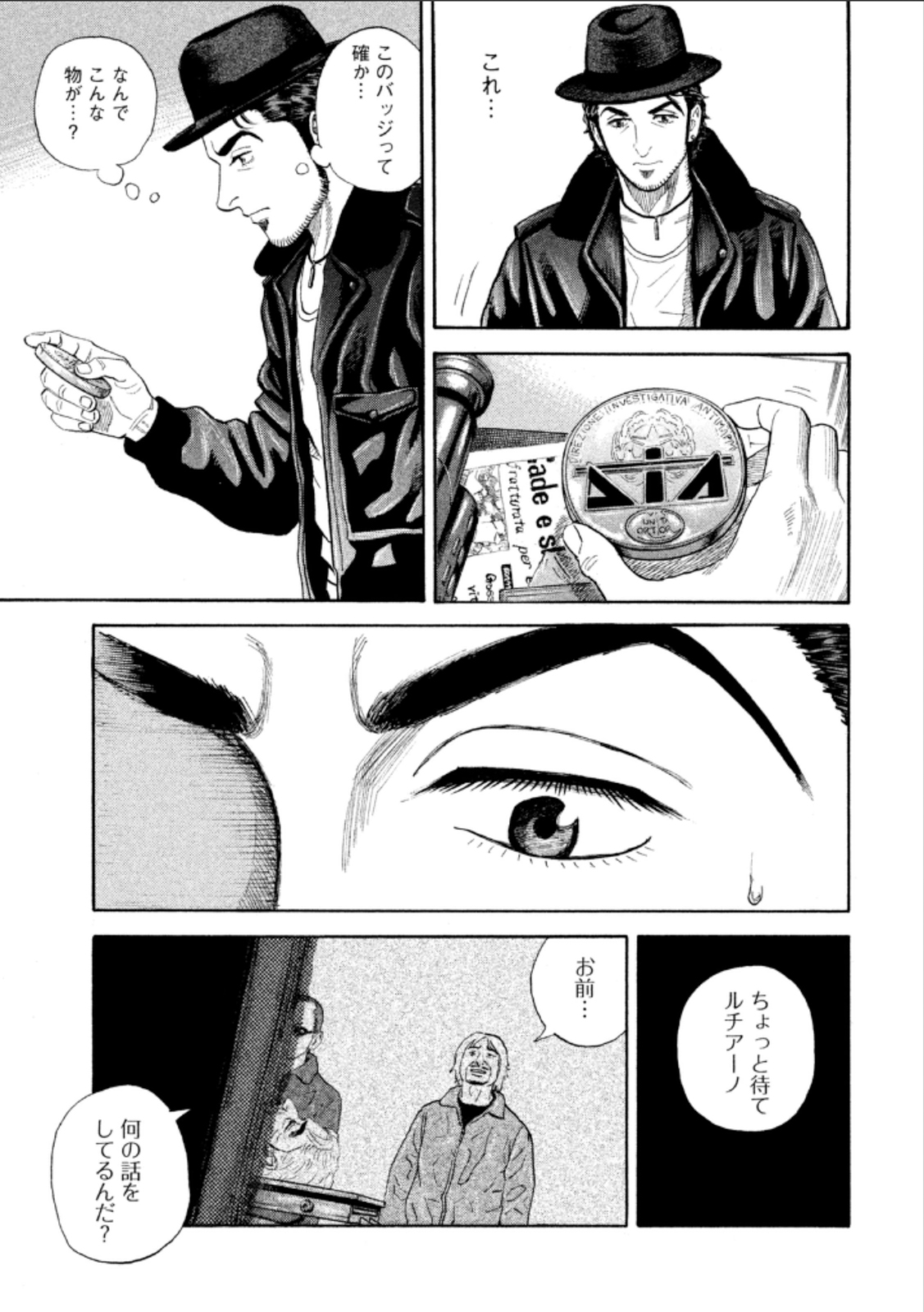 宇宙兄弟 - raw - 第224-232話 - https://jppp.mangajikan.cc/jppp/05021227/pwodkrox5zp.jpg