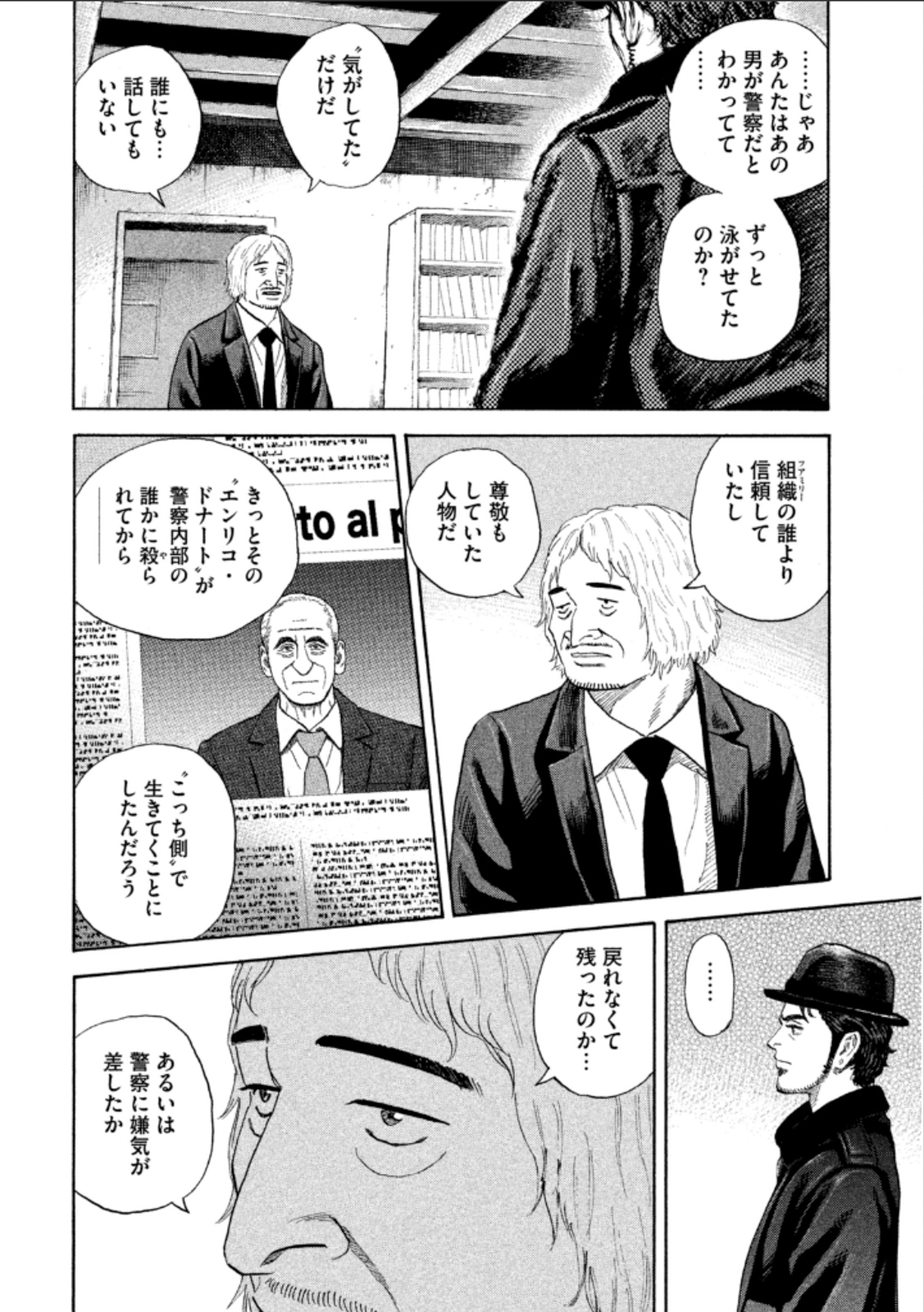 宇宙兄弟 - raw - 第224-232話 - https://jppp.mangajikan.cc/jppp/05021227/qgwtuf5joop.jpg