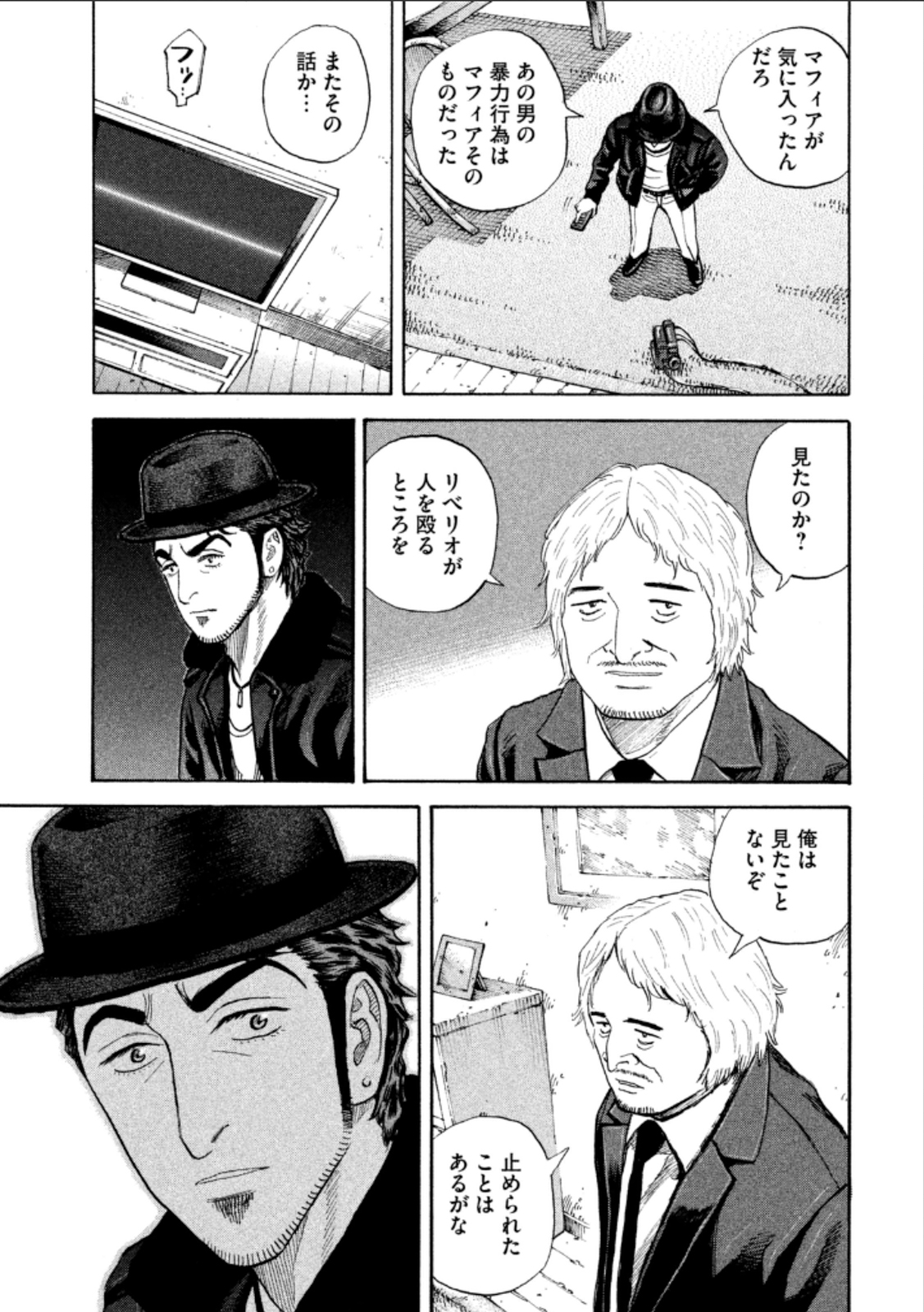 宇宙兄弟 - raw - 第224-232話 - https://jppp.mangajikan.cc/jppp/05021227/r4lse2r3std.jpg