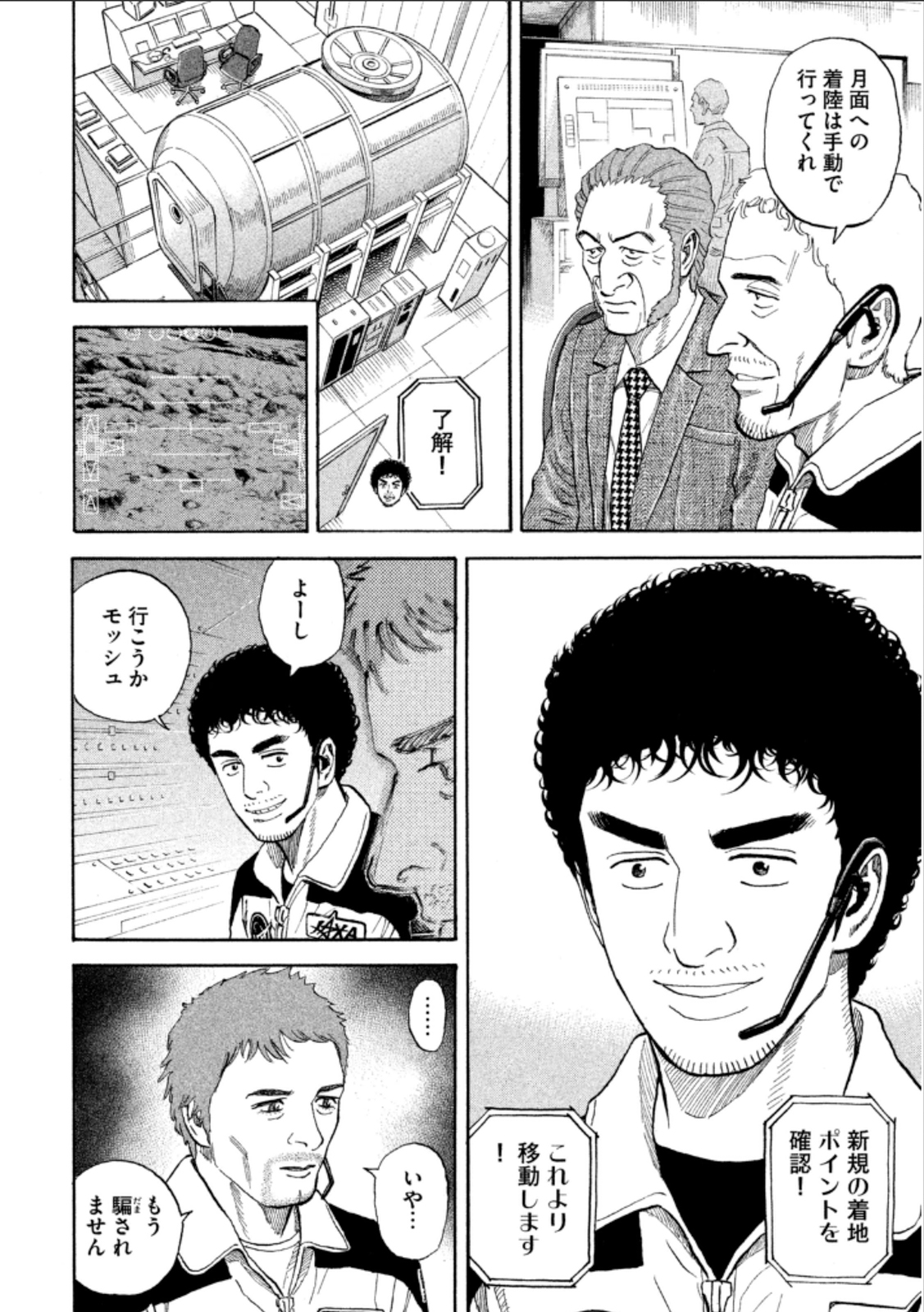 宇宙兄弟 - raw - 第224-232話 - https://jppp.mangajikan.cc/jppp/05021227/regdoutebk3.jpg
