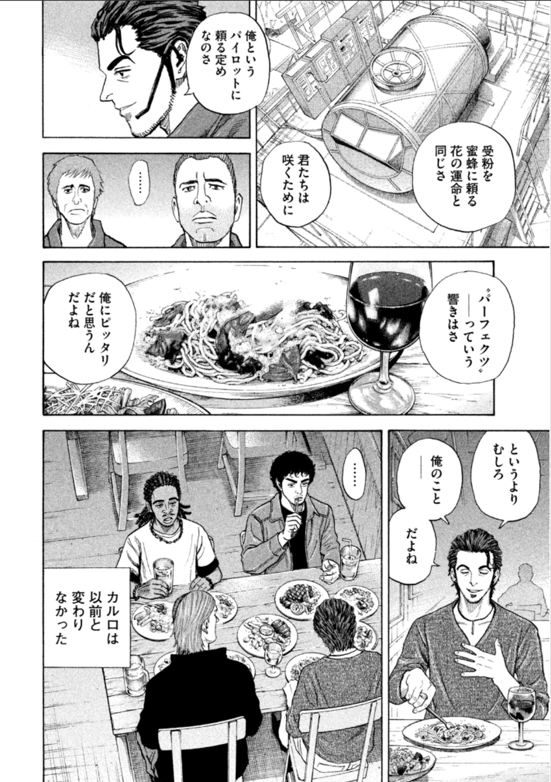 宇宙兄弟 - raw - 第224-232話 - https://jppp.mangajikan.cc/jppp/05021227/seu33hiq41u.jpg